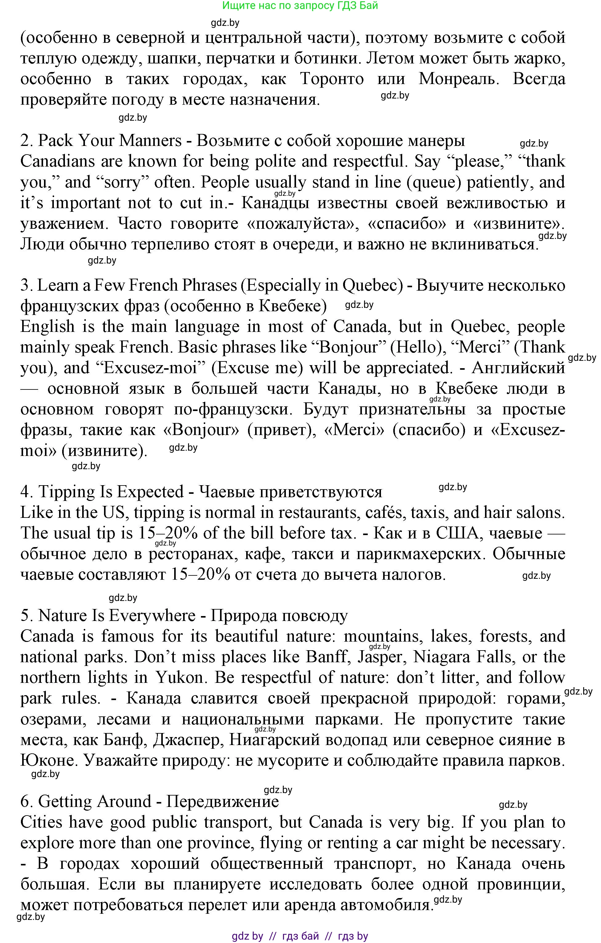 Английский язык (english), 11 класс Учебник (Student's book), авторы: Демченко Наталья Валентиновна, Бушуева Эдите Владиславовна, Севрюкова Татьяна Юрьевна, Лапицкая Людмила Михайловна (Lapitskaya Ludmila), Романчук Вероника Романовна, издательство Вышэйшая школа, Минск, 2022, розового цвета, Часть ( Part) 2, страница 38, номер 4, Решение 1 (продолжение 2)