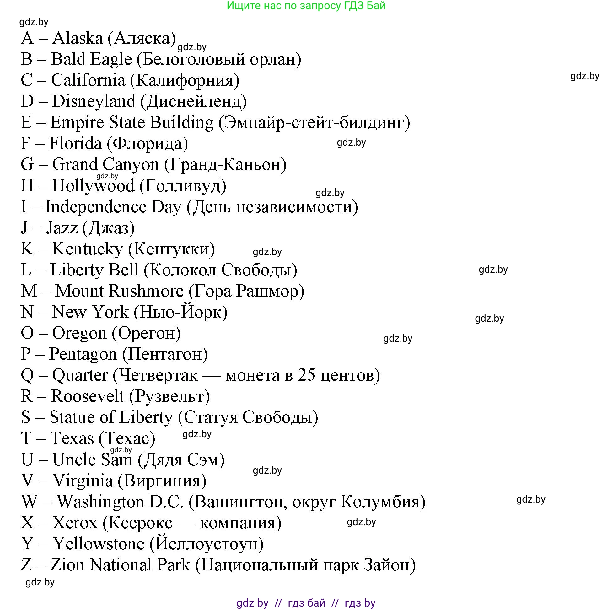 Английский язык (english), 11 класс Учебник (Student's book), авторы: Демченко Наталья Валентиновна, Бушуева Эдите Владиславовна, Севрюкова Татьяна Юрьевна, Лапицкая Людмила Михайловна (Lapitskaya Ludmila), Романчук Вероника Романовна, издательство Вышэйшая школа, Минск, 2022, розового цвета, Часть ( Part) 2, страница 38, номер 1, Решение 1 (продолжение 2)