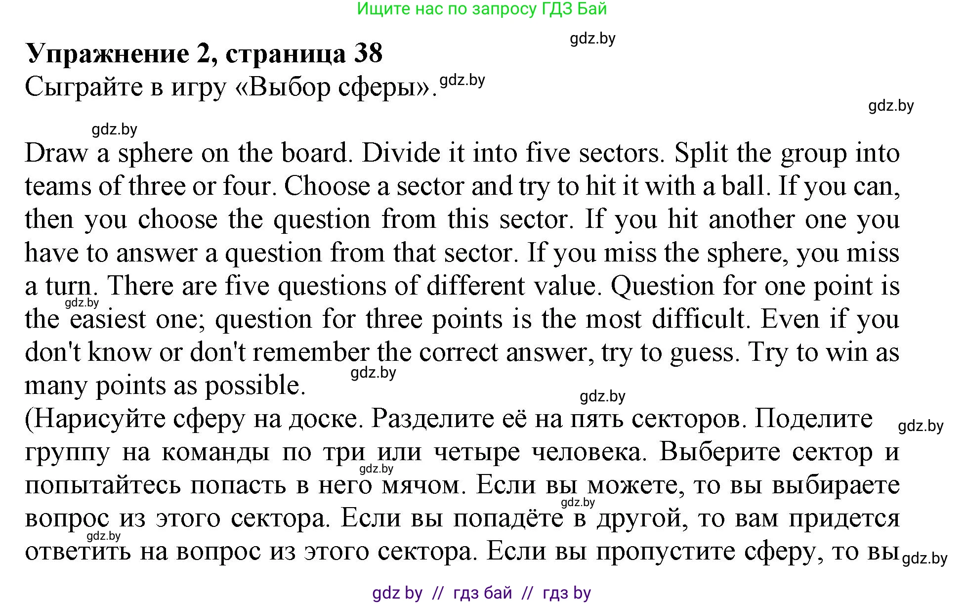 Английский язык (english), 11 класс Учебник (Student's book), авторы: Демченко Наталья Валентиновна, Бушуева Эдите Владиславовна, Севрюкова Татьяна Юрьевна, Лапицкая Людмила Михайловна (Lapitskaya Ludmila), Романчук Вероника Романовна, издательство Вышэйшая школа, Минск, 2022, розового цвета, Часть ( Part) 2, страница 39, номер 2, Решение 1
