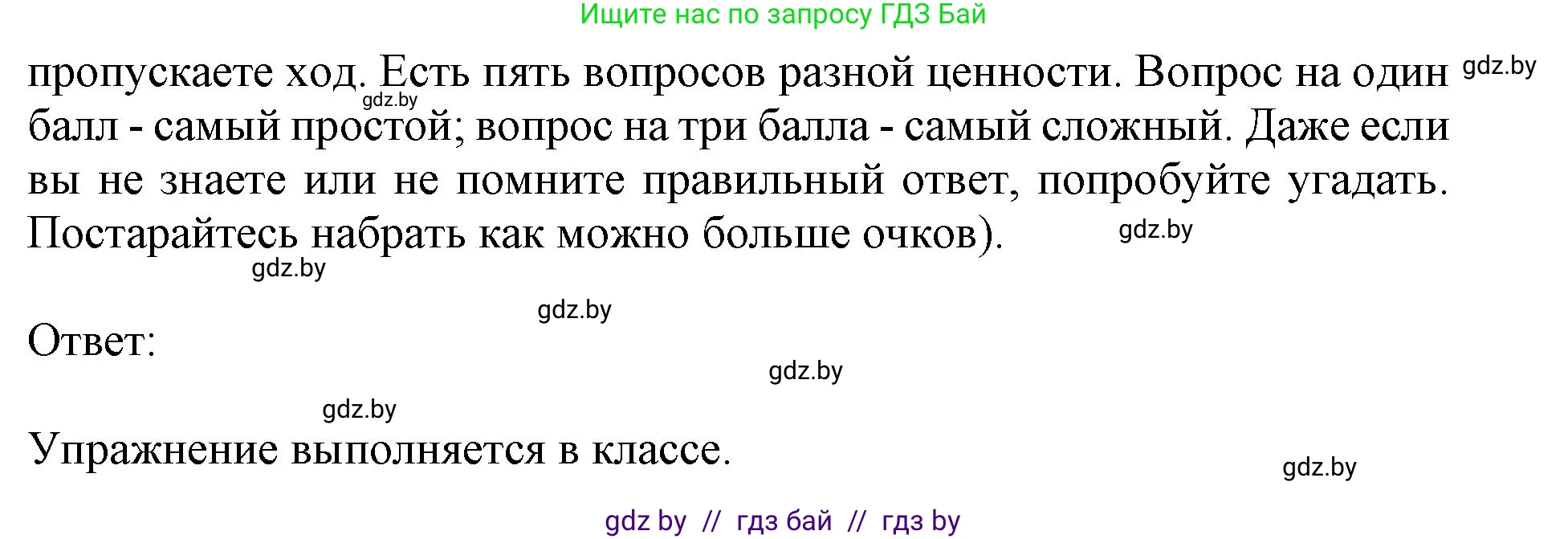 Английский язык (english), 11 класс Учебник (Student's book), авторы: Демченко Наталья Валентиновна, Бушуева Эдите Владиславовна, Севрюкова Татьяна Юрьевна, Лапицкая Людмила Михайловна (Lapitskaya Ludmila), Романчук Вероника Романовна, издательство Вышэйшая школа, Минск, 2022, розового цвета, Часть ( Part) 2, страница 39, номер 2, Решение 1 (продолжение 2)