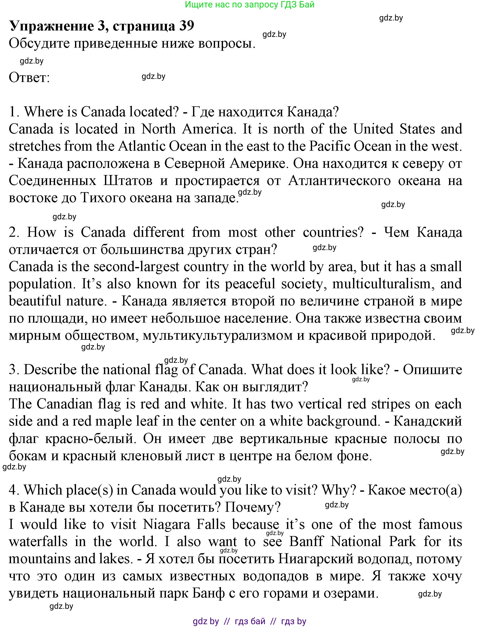 Английский язык (english), 11 класс Учебник (Student's book), авторы: Демченко Наталья Валентиновна, Бушуева Эдите Владиславовна, Севрюкова Татьяна Юрьевна, Лапицкая Людмила Михайловна (Lapitskaya Ludmila), Романчук Вероника Романовна, издательство Вышэйшая школа, Минск, 2022, розового цвета, Часть ( Part) 2, страница 39, номер 3, Решение 1