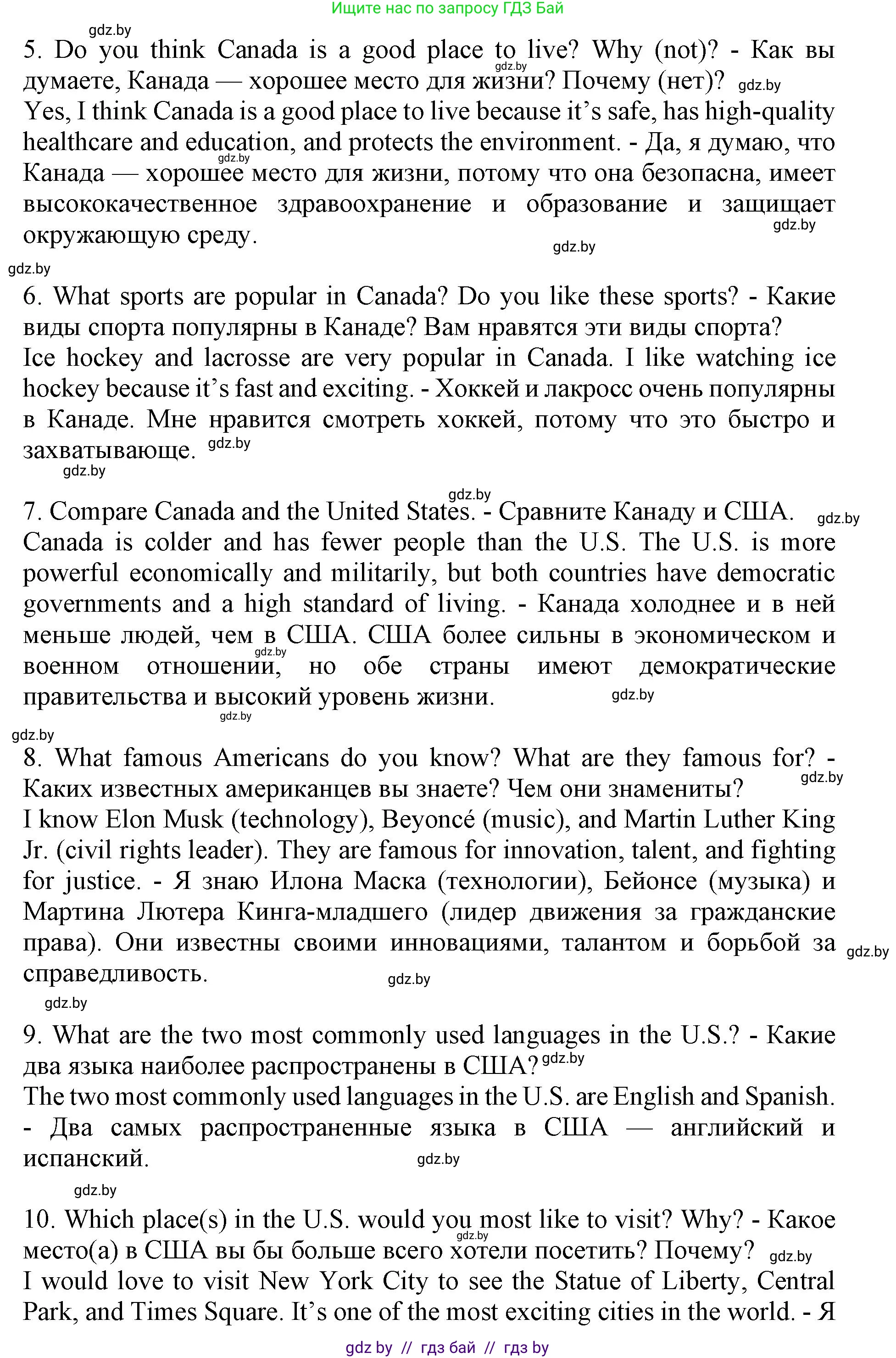 Английский язык (english), 11 класс Учебник (Student's book), авторы: Демченко Наталья Валентиновна, Бушуева Эдите Владиславовна, Севрюкова Татьяна Юрьевна, Лапицкая Людмила Михайловна (Lapitskaya Ludmila), Романчук Вероника Романовна, издательство Вышэйшая школа, Минск, 2022, розового цвета, Часть ( Part) 2, страница 39, номер 3, Решение 1 (продолжение 2)