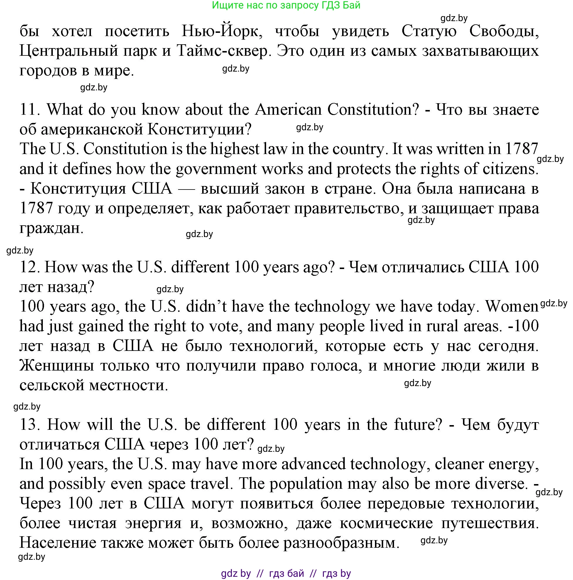 Английский язык (english), 11 класс Учебник (Student's book), авторы: Демченко Наталья Валентиновна, Бушуева Эдите Владиславовна, Севрюкова Татьяна Юрьевна, Лапицкая Людмила Михайловна (Lapitskaya Ludmila), Романчук Вероника Романовна, издательство Вышэйшая школа, Минск, 2022, розового цвета, Часть ( Part) 2, страница 39, номер 3, Решение 1 (продолжение 3)