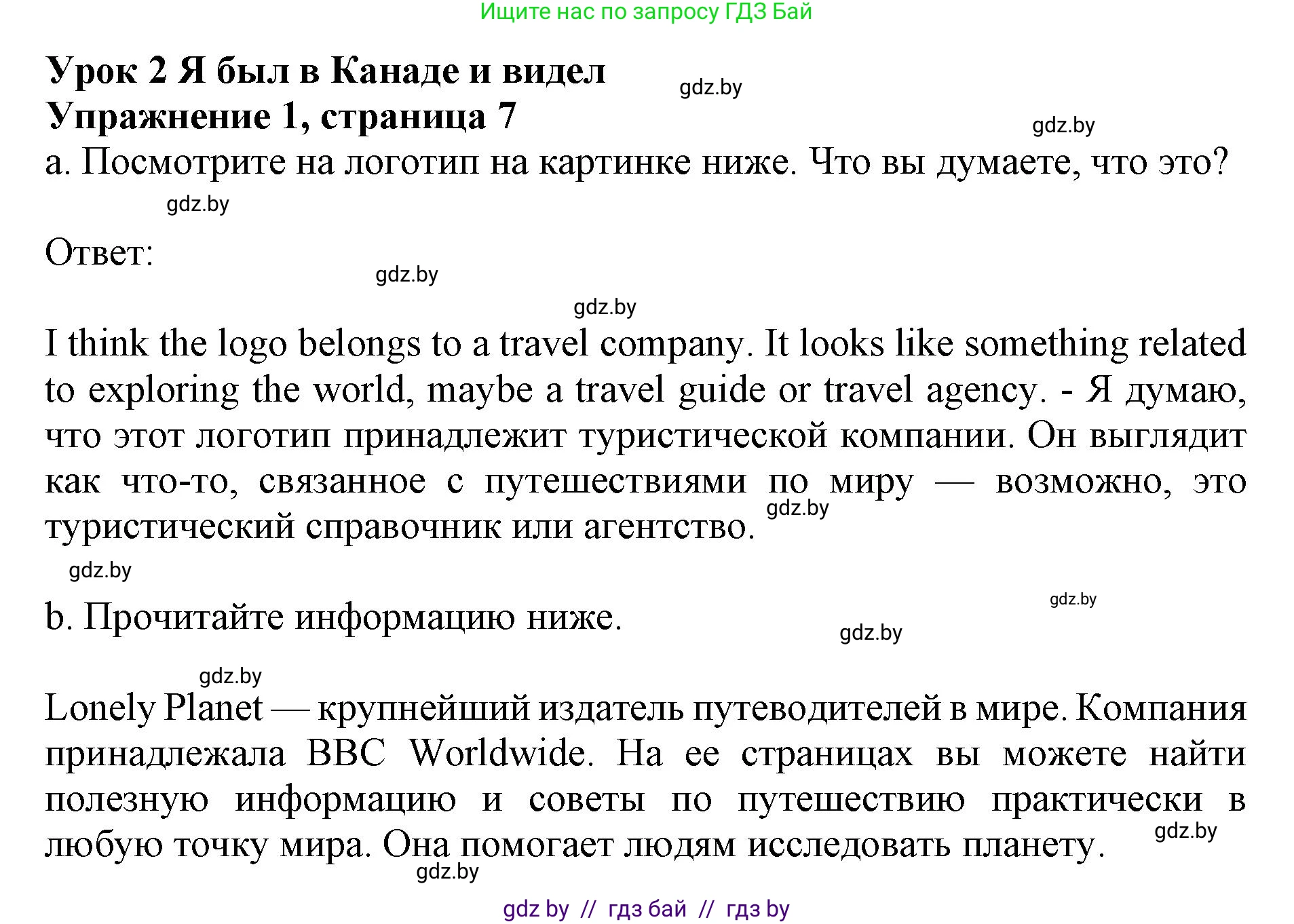 Английский язык (english), 11 класс Учебник (Student's book), авторы: Демченко Наталья Валентиновна, Бушуева Эдите Владиславовна, Севрюкова Татьяна Юрьевна, Лапицкая Людмила Михайловна (Lapitskaya Ludmila), Романчук Вероника Романовна, издательство Вышэйшая школа, Минск, 2022, розового цвета, Часть ( Part) 2, страница 8, номер 1, Решение 1