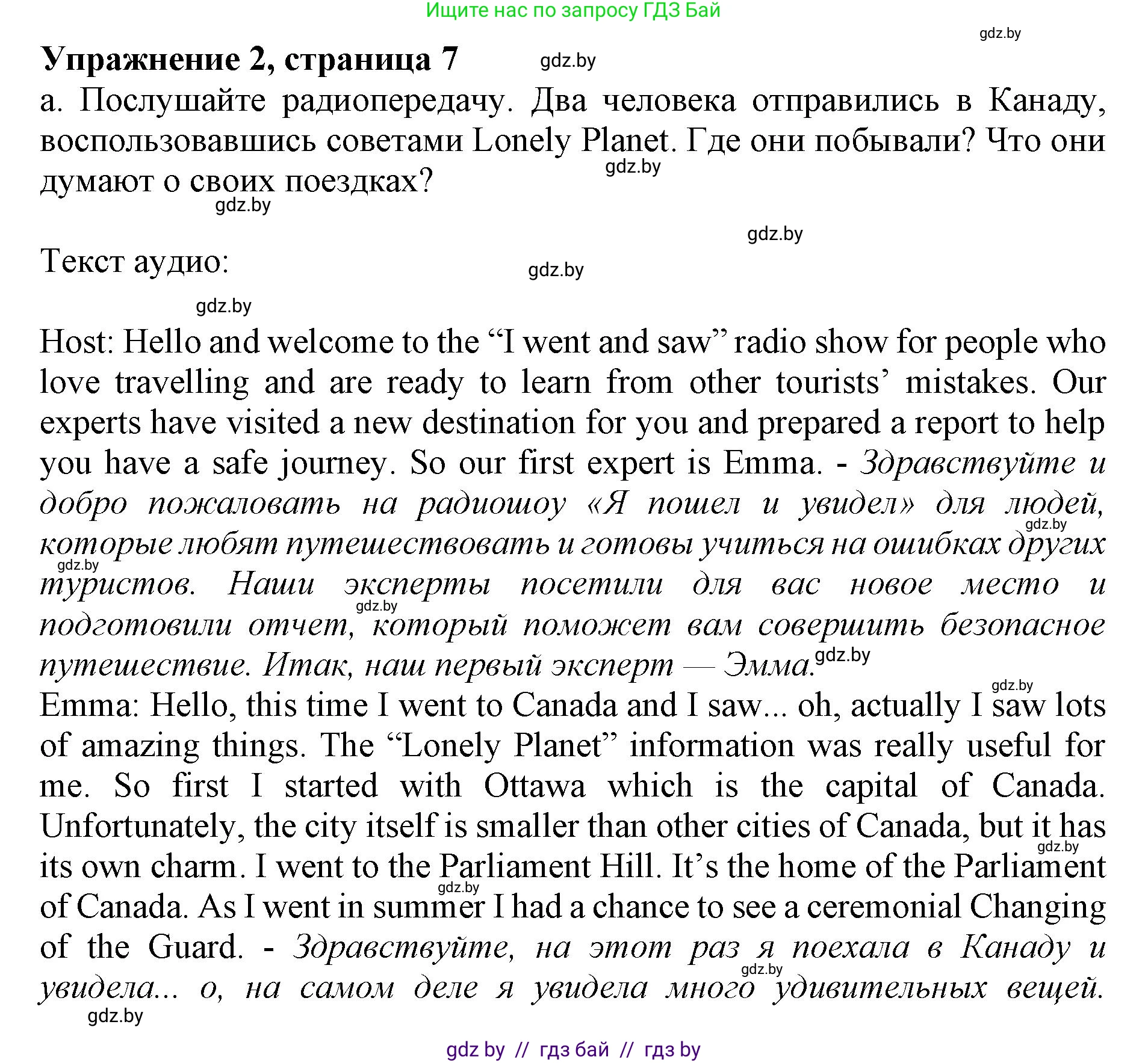 Английский язык (english), 11 класс Учебник (Student's book), авторы: Демченко Наталья Валентиновна, Бушуева Эдите Владиславовна, Севрюкова Татьяна Юрьевна, Лапицкая Людмила Михайловна (Lapitskaya Ludmila), Романчук Вероника Романовна, издательство Вышэйшая школа, Минск, 2022, розового цвета, Часть ( Part) 2, страница 8, номер 2, Решение 1