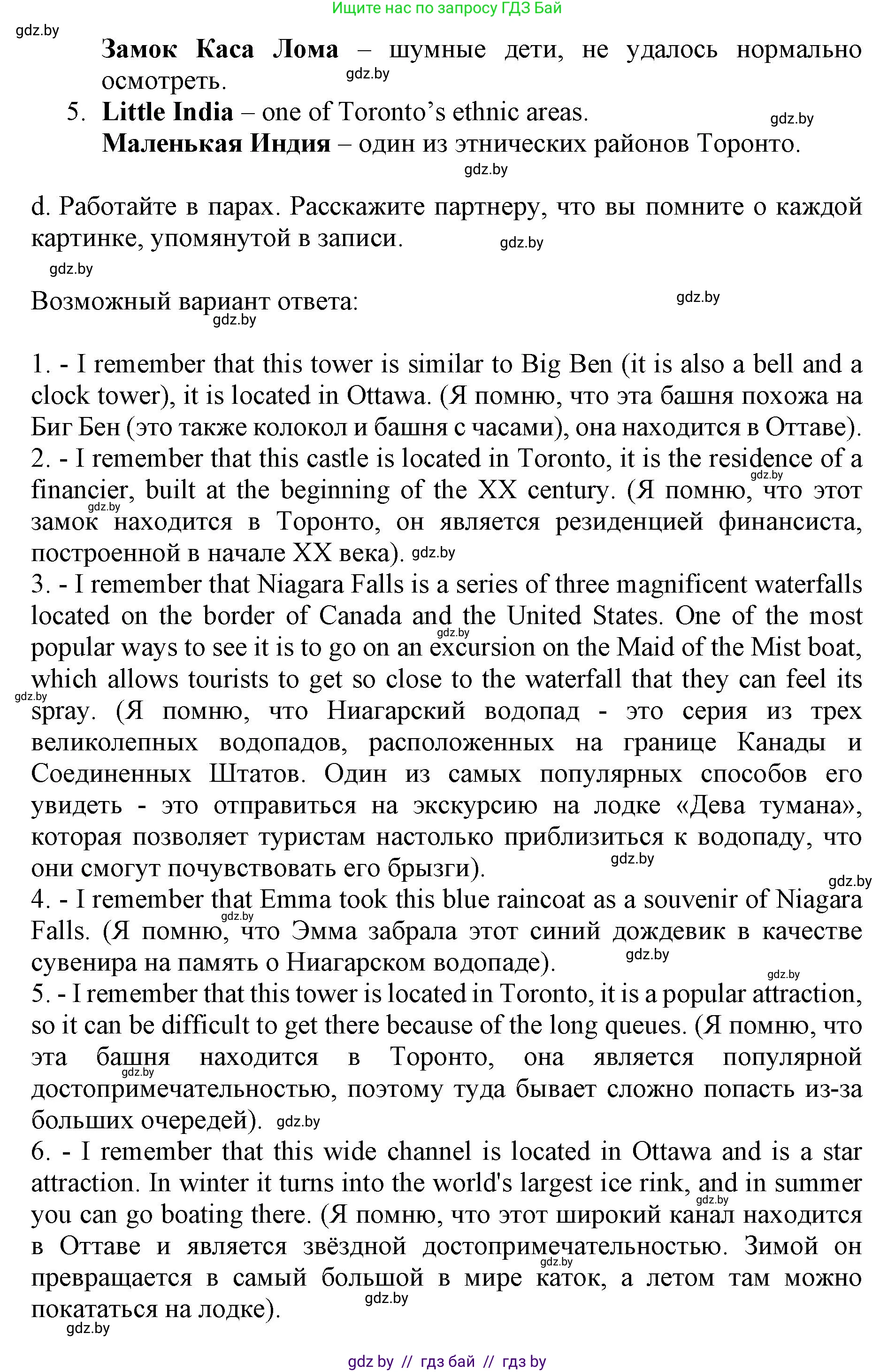 Английский язык (english), 11 класс Учебник (Student's book), авторы: Демченко Наталья Валентиновна, Бушуева Эдите Владиславовна, Севрюкова Татьяна Юрьевна, Лапицкая Людмила Михайловна (Lapitskaya Ludmila), Романчук Вероника Романовна, издательство Вышэйшая школа, Минск, 2022, розового цвета, Часть ( Part) 2, страница 8, номер 2, Решение 1 (продолжение 6)