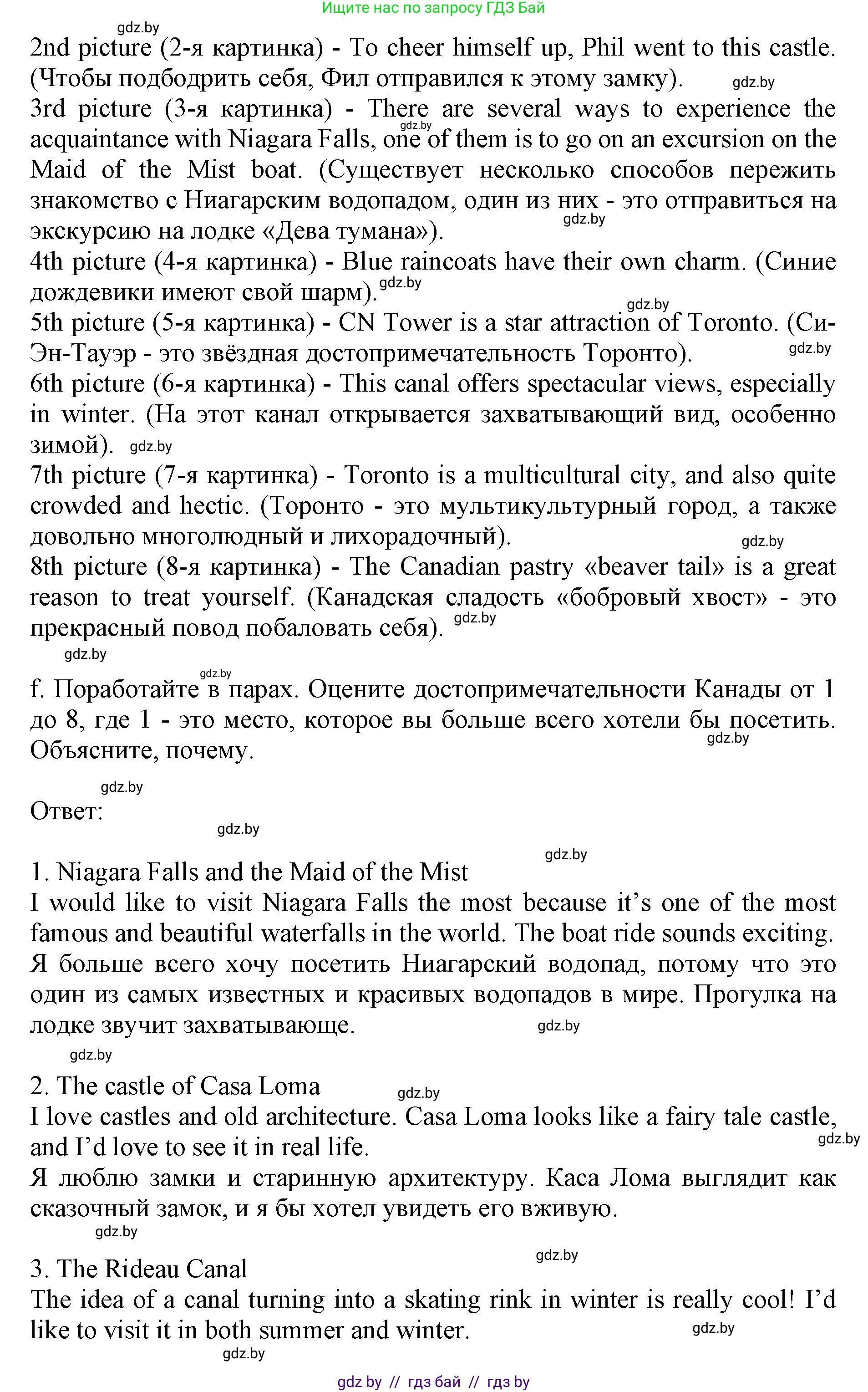 Английский язык (english), 11 класс Учебник (Student's book), авторы: Демченко Наталья Валентиновна, Бушуева Эдите Владиславовна, Севрюкова Татьяна Юрьевна, Лапицкая Людмила Михайловна (Lapitskaya Ludmila), Романчук Вероника Романовна, издательство Вышэйшая школа, Минск, 2022, розового цвета, Часть ( Part) 2, страница 8, номер 2, Решение 1 (продолжение 8)