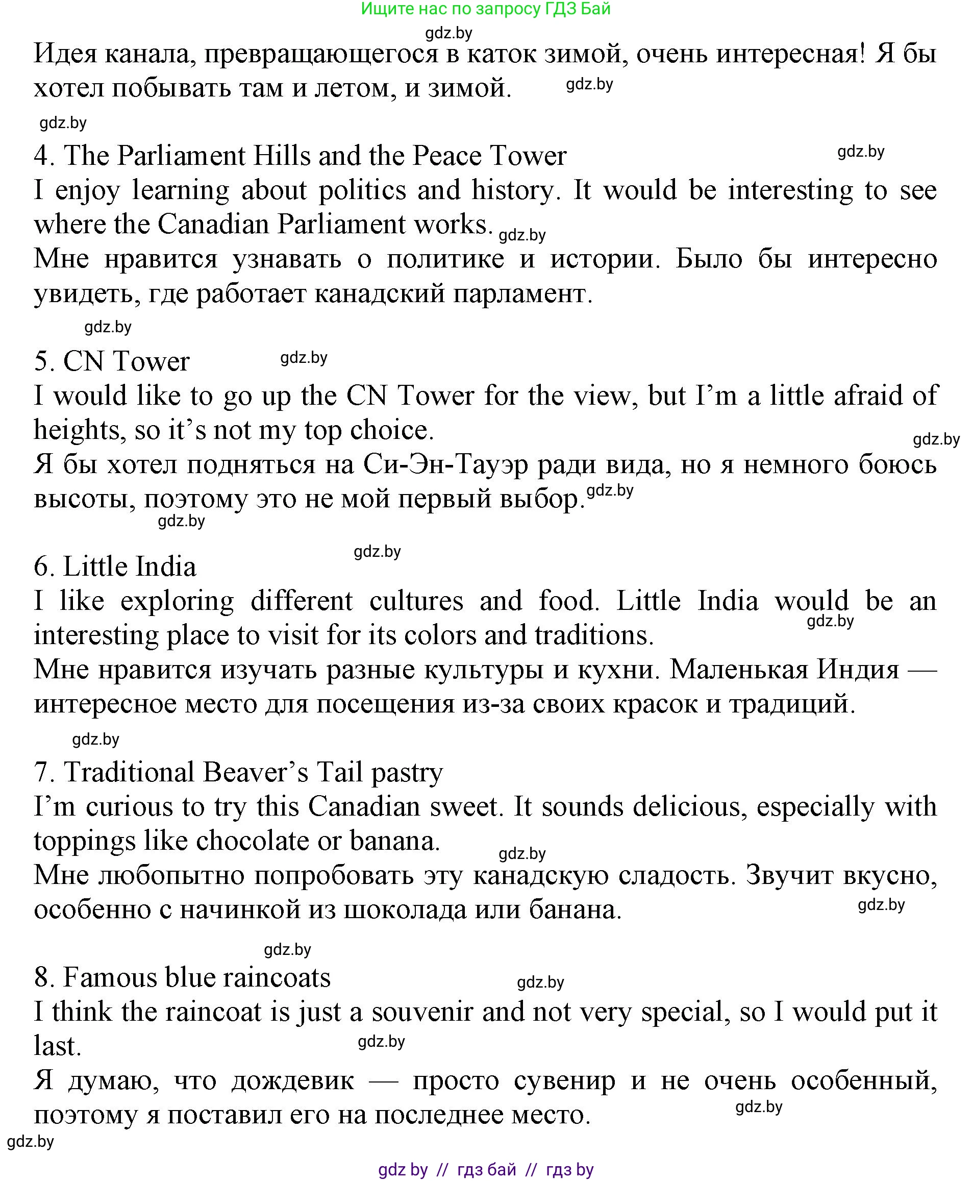 Английский язык (english), 11 класс Учебник (Student's book), авторы: Демченко Наталья Валентиновна, Бушуева Эдите Владиславовна, Севрюкова Татьяна Юрьевна, Лапицкая Людмила Михайловна (Lapitskaya Ludmila), Романчук Вероника Романовна, издательство Вышэйшая школа, Минск, 2022, розового цвета, Часть ( Part) 2, страница 8, номер 2, Решение 1 (продолжение 9)