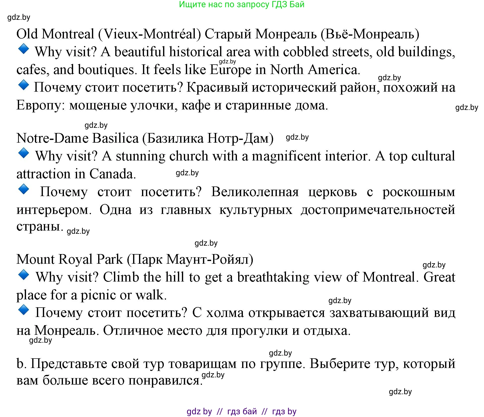 Английский язык (english), 11 класс Учебник (Student's book), авторы: Демченко Наталья Валентиновна, Бушуева Эдите Владиславовна, Севрюкова Татьяна Юрьевна, Лапицкая Людмила Михайловна (Lapitskaya Ludmila), Романчук Вероника Романовна, издательство Вышэйшая школа, Минск, 2022, розового цвета, Часть ( Part) 2, страница 10, номер 3, Решение 1 (продолжение 3)