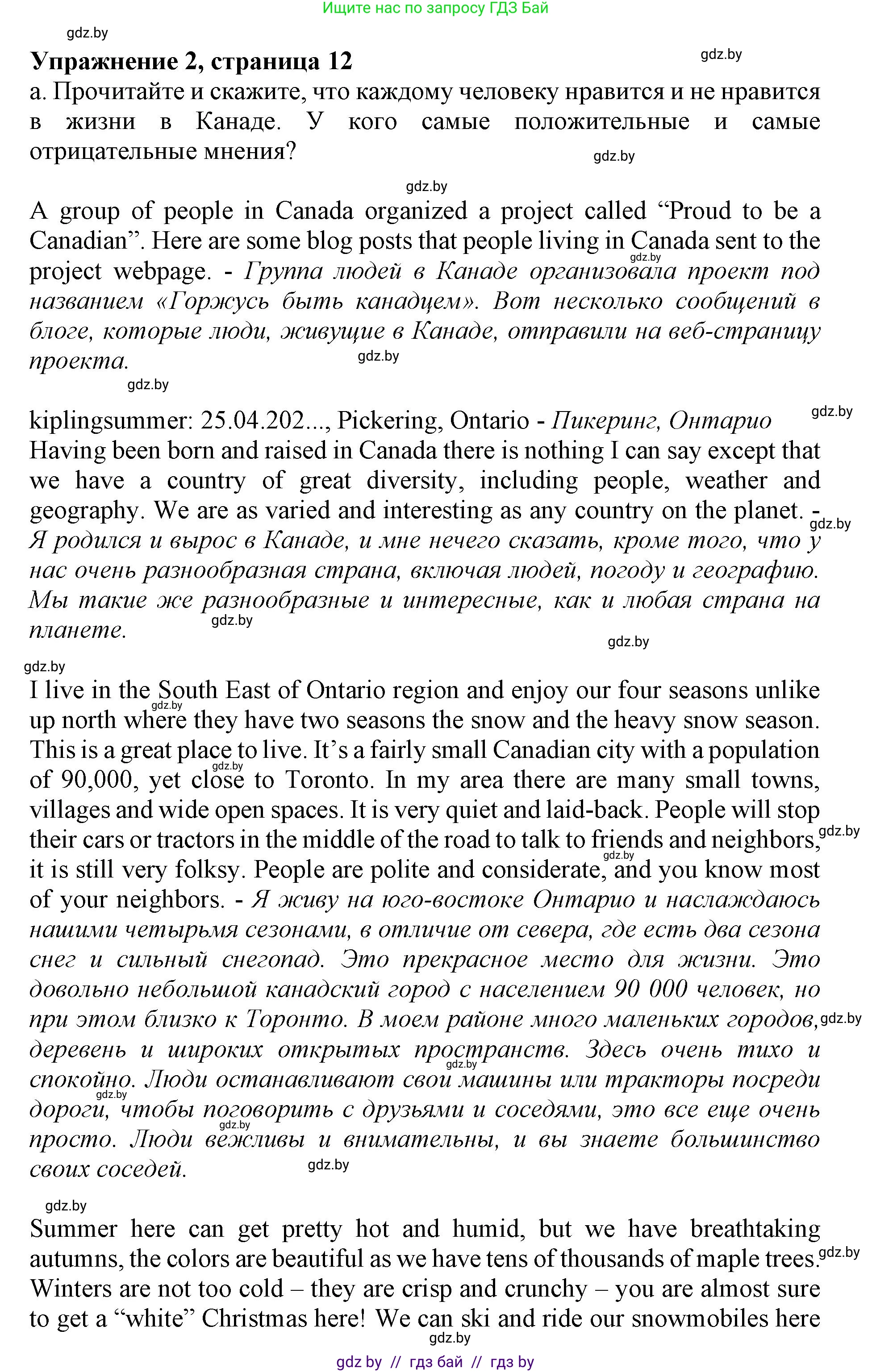 Английский язык (english), 11 класс Учебник (Student's book), авторы: Демченко Наталья Валентиновна, Бушуева Эдите Владиславовна, Севрюкова Татьяна Юрьевна, Лапицкая Людмила Михайловна (Lapitskaya Ludmila), Романчук Вероника Романовна, издательство Вышэйшая школа, Минск, 2022, розового цвета, Часть ( Part) 2, страница 11, номер 2, Решение 1
