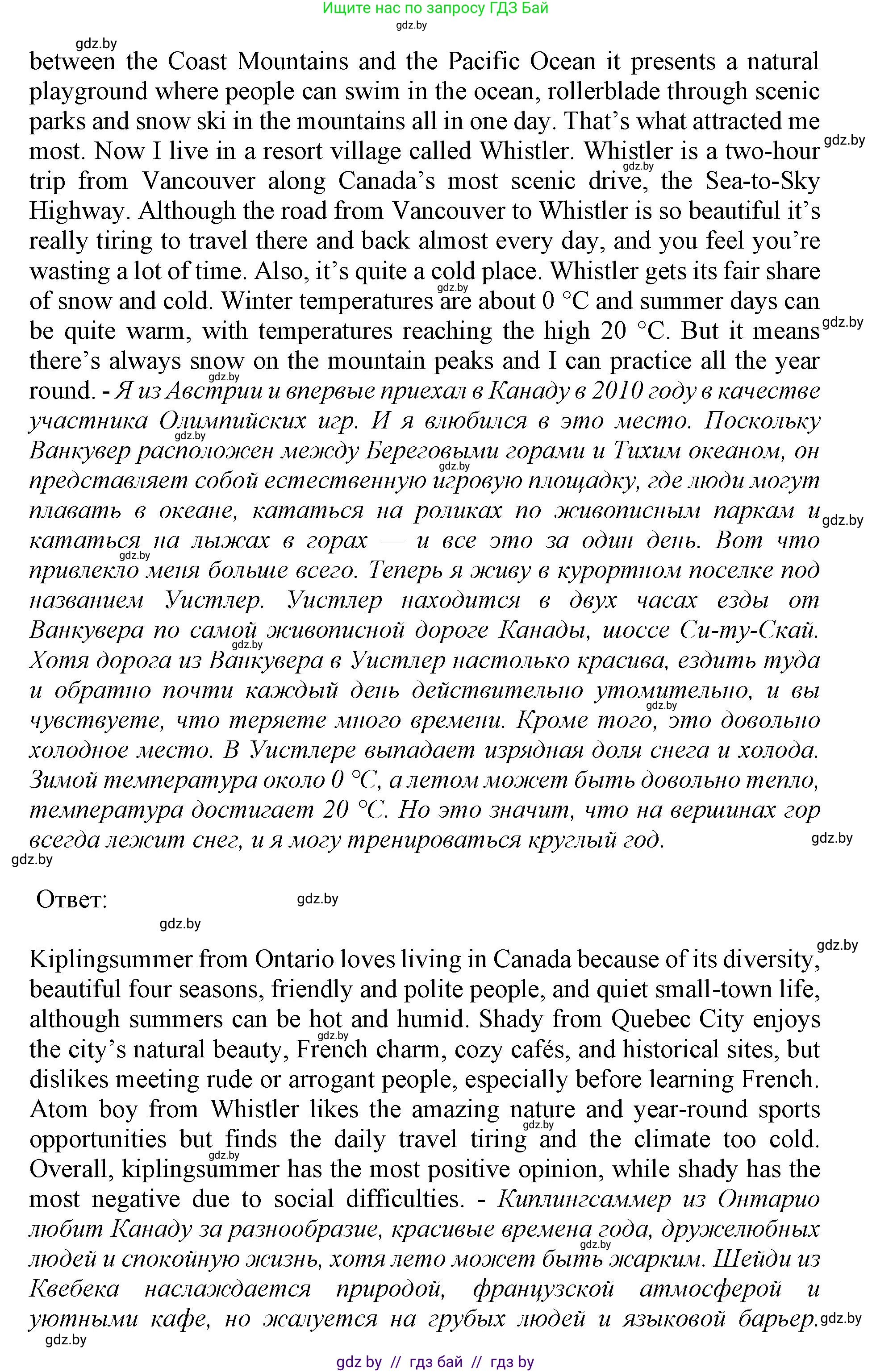 Английский язык (english), 11 класс Учебник (Student's book), авторы: Демченко Наталья Валентиновна, Бушуева Эдите Владиславовна, Севрюкова Татьяна Юрьевна, Лапицкая Людмила Михайловна (Lapitskaya Ludmila), Романчук Вероника Романовна, издательство Вышэйшая школа, Минск, 2022, розового цвета, Часть ( Part) 2, страница 11, номер 2, Решение 1 (продолжение 3)