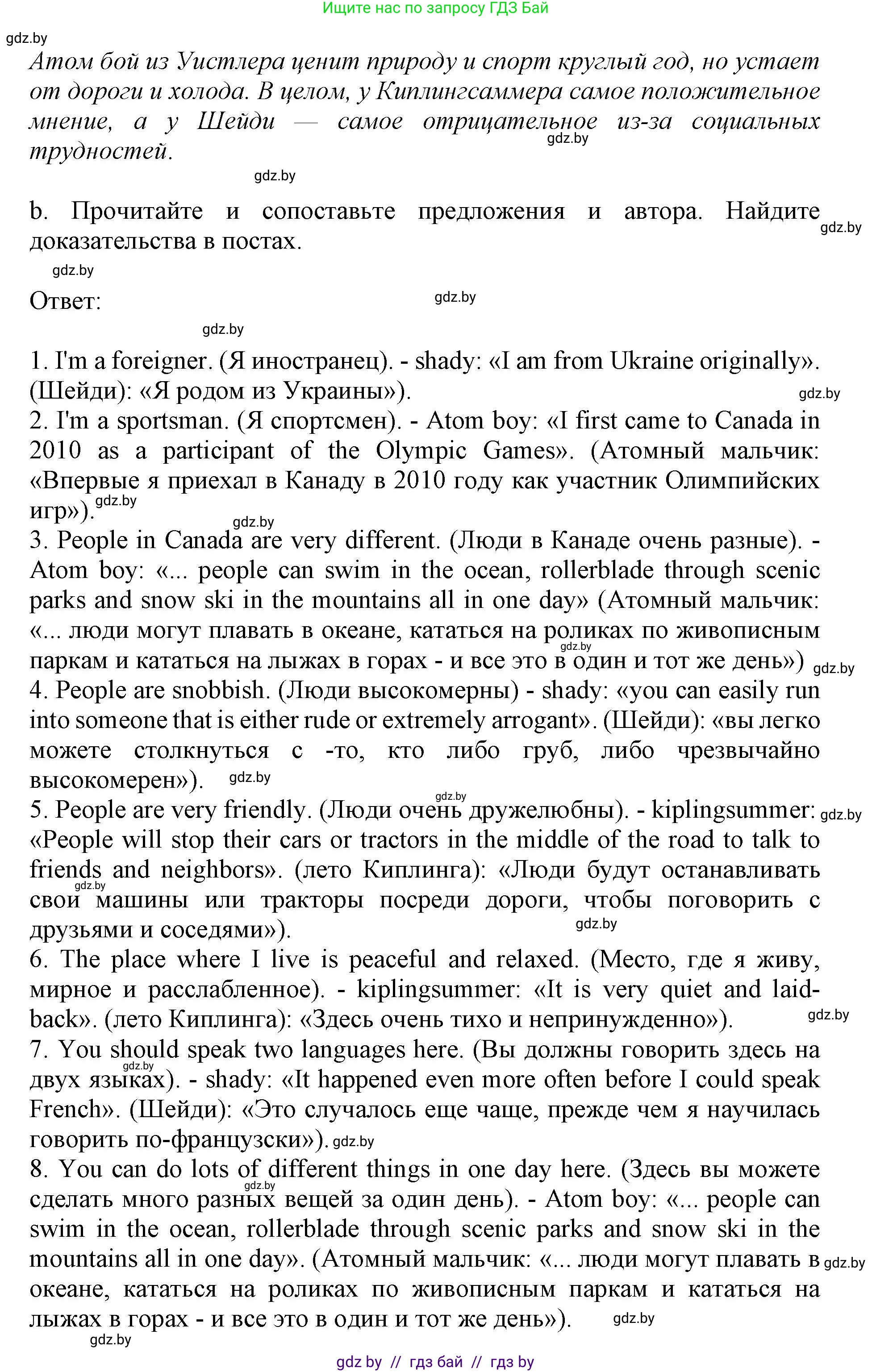 Английский язык (english), 11 класс Учебник (Student's book), авторы: Демченко Наталья Валентиновна, Бушуева Эдите Владиславовна, Севрюкова Татьяна Юрьевна, Лапицкая Людмила Михайловна (Lapitskaya Ludmila), Романчук Вероника Романовна, издательство Вышэйшая школа, Минск, 2022, розового цвета, Часть ( Part) 2, страница 11, номер 2, Решение 1 (продолжение 4)