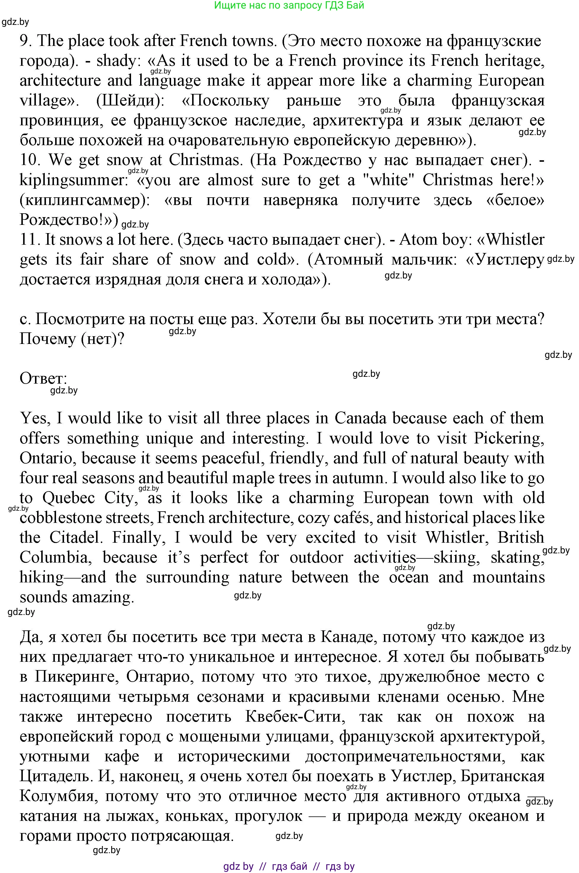 Английский язык (english), 11 класс Учебник (Student's book), авторы: Демченко Наталья Валентиновна, Бушуева Эдите Владиславовна, Севрюкова Татьяна Юрьевна, Лапицкая Людмила Михайловна (Lapitskaya Ludmila), Романчук Вероника Романовна, издательство Вышэйшая школа, Минск, 2022, розового цвета, Часть ( Part) 2, страница 11, номер 2, Решение 1 (продолжение 5)