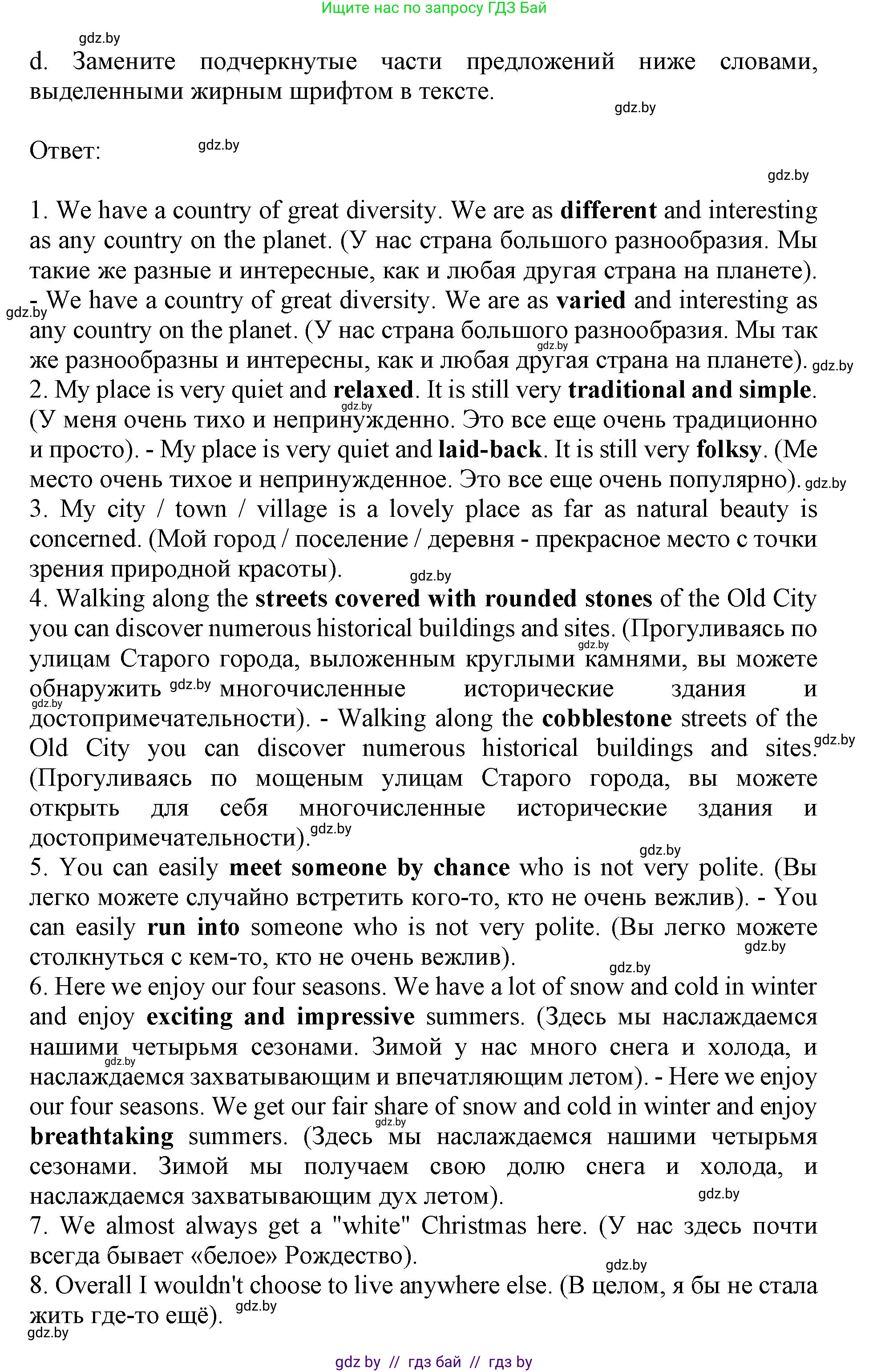 Английский язык (english), 11 класс Учебник (Student's book), авторы: Демченко Наталья Валентиновна, Бушуева Эдите Владиславовна, Севрюкова Татьяна Юрьевна, Лапицкая Людмила Михайловна (Lapitskaya Ludmila), Романчук Вероника Романовна, издательство Вышэйшая школа, Минск, 2022, розового цвета, Часть ( Part) 2, страница 11, номер 2, Решение 1 (продолжение 6)
