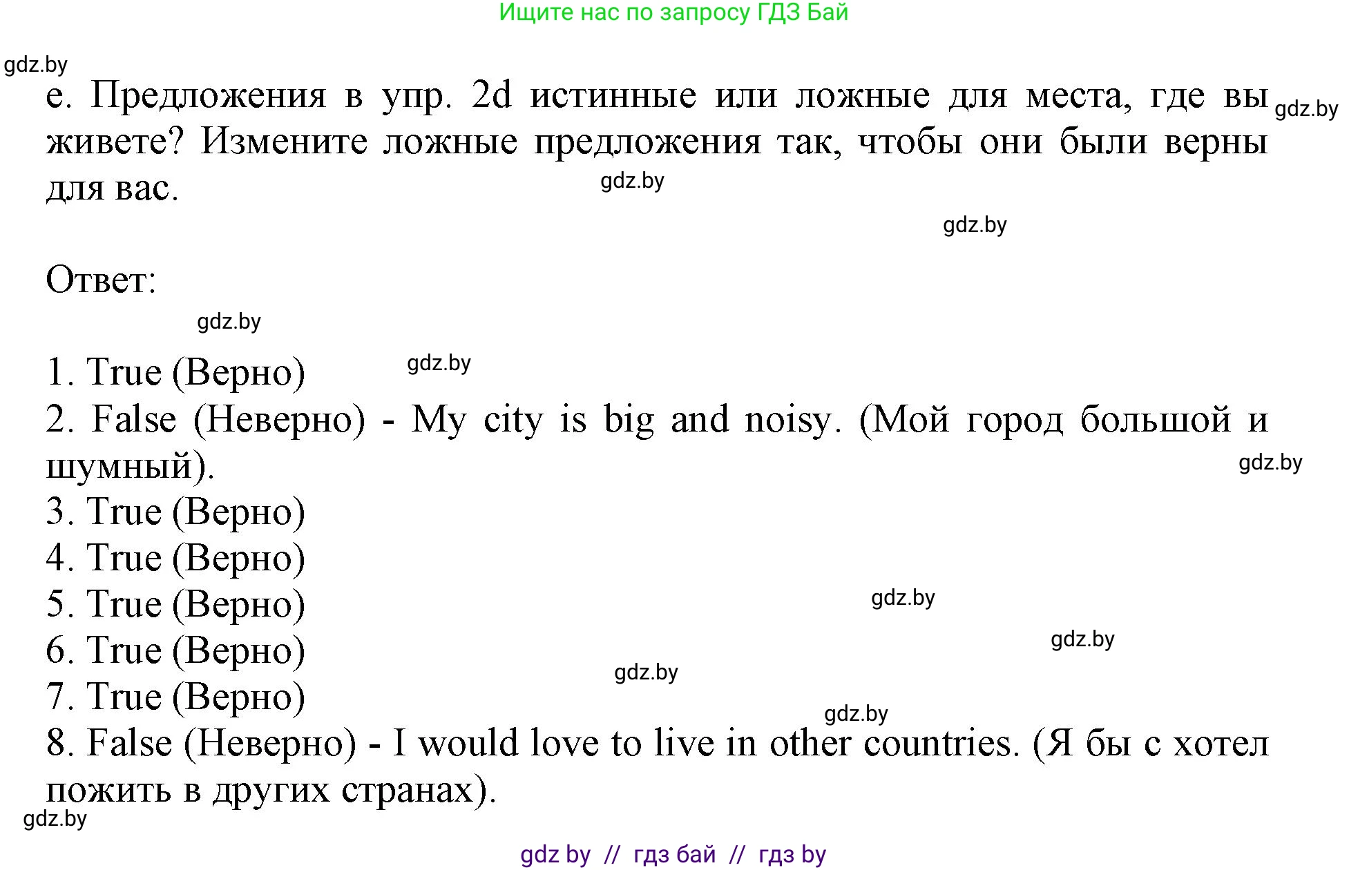 Английский язык (english), 11 класс Учебник (Student's book), авторы: Демченко Наталья Валентиновна, Бушуева Эдите Владиславовна, Севрюкова Татьяна Юрьевна, Лапицкая Людмила Михайловна (Lapitskaya Ludmila), Романчук Вероника Романовна, издательство Вышэйшая школа, Минск, 2022, розового цвета, Часть ( Part) 2, страница 11, номер 2, Решение 1 (продолжение 7)