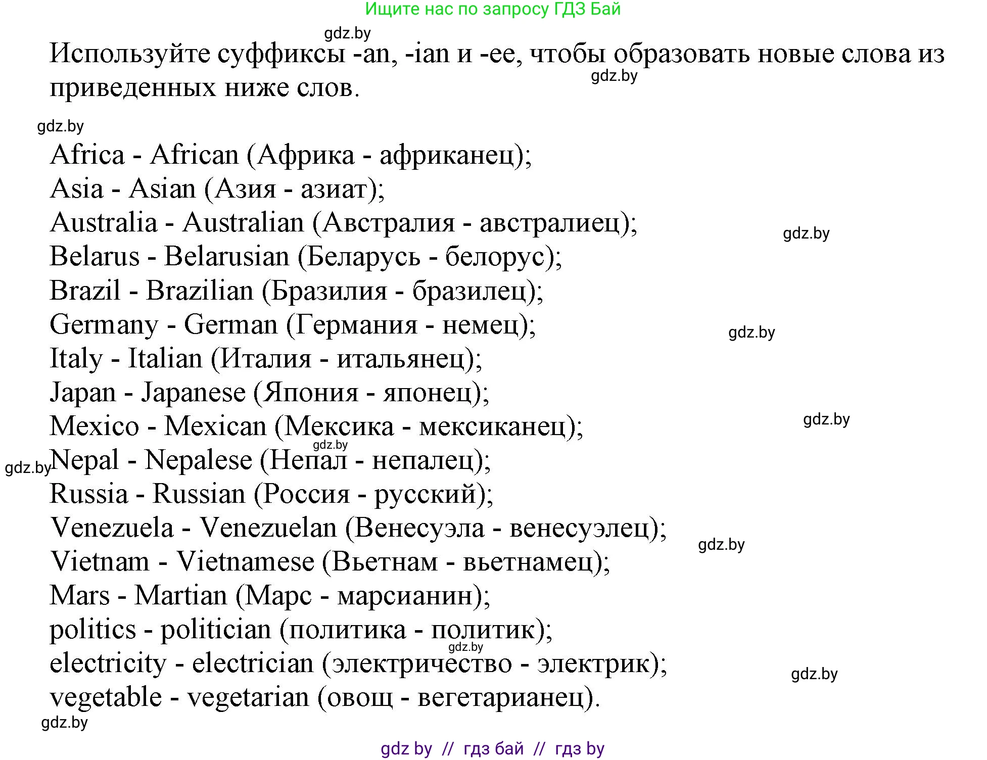 Английский язык (english), 11 класс Учебник (Student's book), авторы: Демченко Наталья Валентиновна, Бушуева Эдите Владиславовна, Севрюкова Татьяна Юрьевна, Лапицкая Людмила Михайловна (Lapitskaya Ludmila), Романчук Вероника Романовна, издательство Вышэйшая школа, Минск, 2022, розового цвета, Часть ( Part) 2, страница 14, номер 3, Решение 1 (продолжение 2)