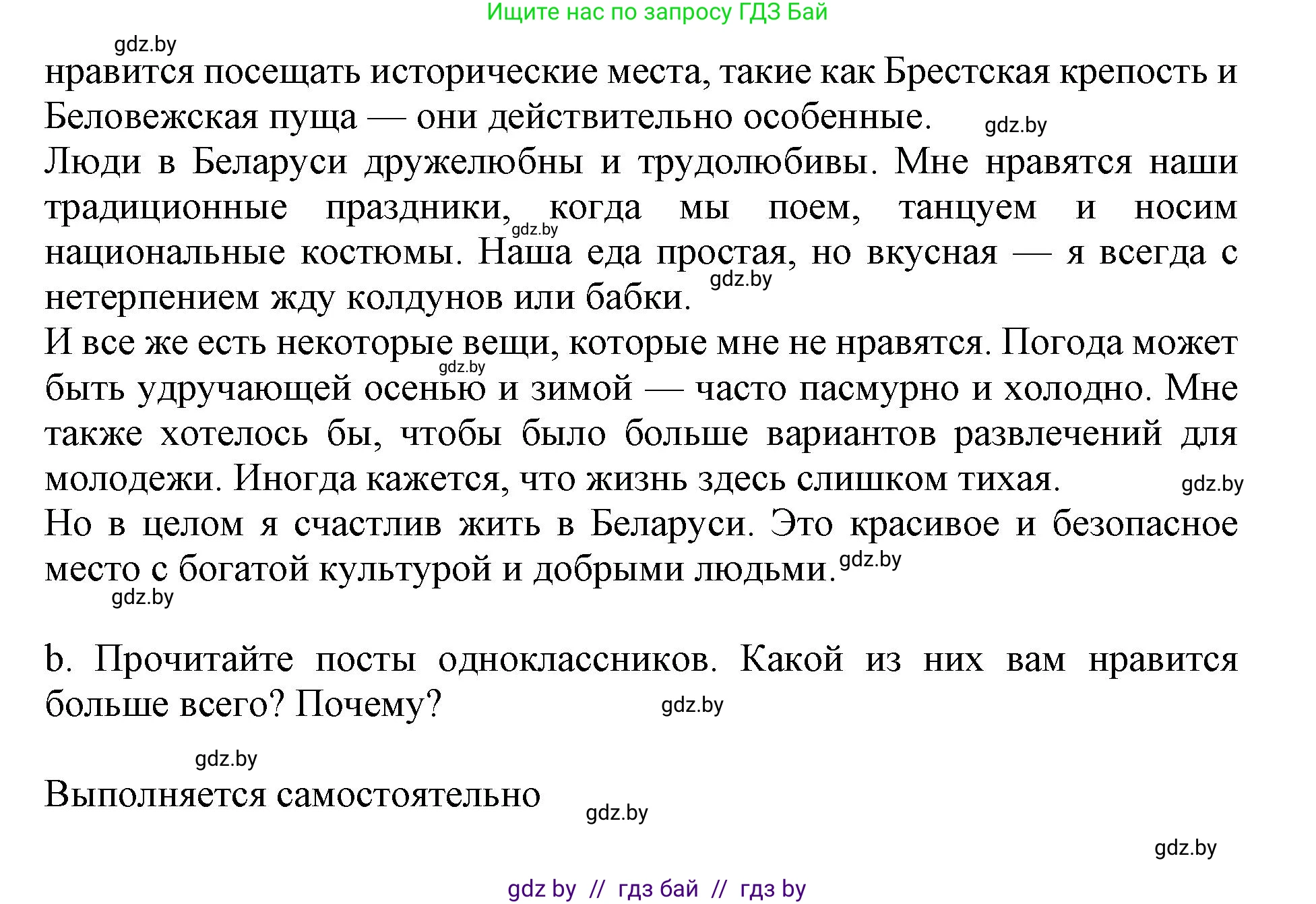 Английский язык (english), 11 класс Учебник (Student's book), авторы: Демченко Наталья Валентиновна, Бушуева Эдите Владиславовна, Севрюкова Татьяна Юрьевна, Лапицкая Людмила Михайловна (Lapitskaya Ludmila), Романчук Вероника Романовна, издательство Вышэйшая школа, Минск, 2022, розового цвета, Часть ( Part) 2, страница 14, номер 4, Решение 1 (продолжение 3)