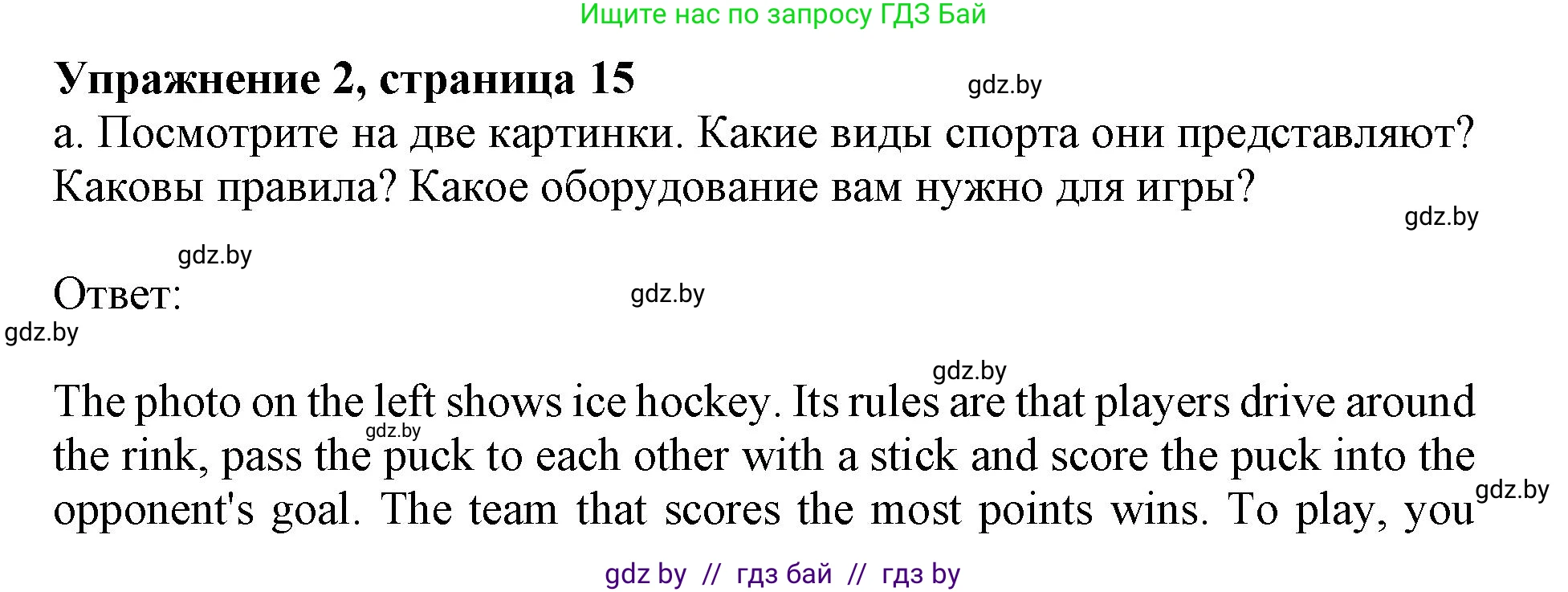 Английский язык (english), 11 класс Учебник (Student's book), авторы: Демченко Наталья Валентиновна, Бушуева Эдите Владиславовна, Севрюкова Татьяна Юрьевна, Лапицкая Людмила Михайловна (Lapitskaya Ludmila), Романчук Вероника Романовна, издательство Вышэйшая школа, Минск, 2022, розового цвета, Часть ( Part) 2, страница 15, номер 2, Решение 1