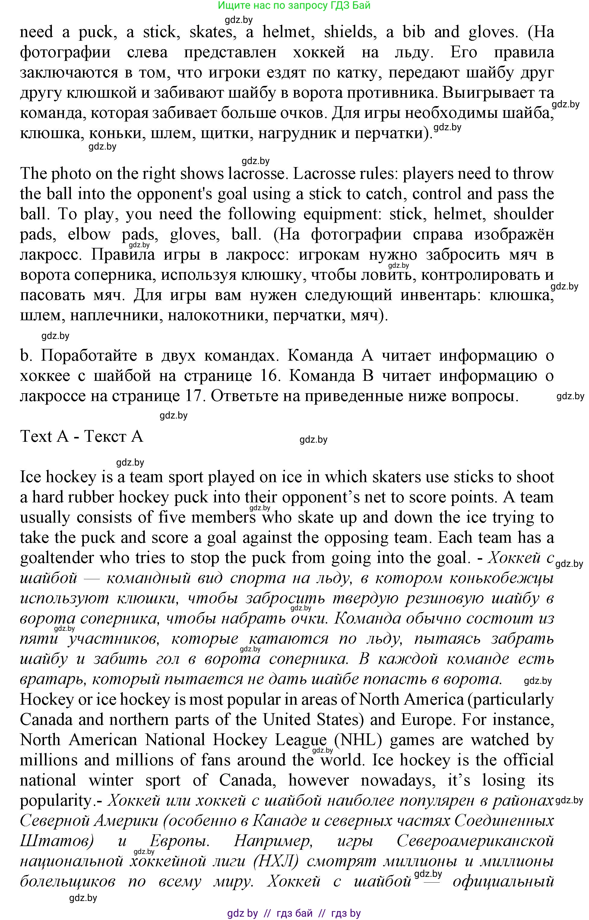 Английский язык (english), 11 класс Учебник (Student's book), авторы: Демченко Наталья Валентиновна, Бушуева Эдите Владиславовна, Севрюкова Татьяна Юрьевна, Лапицкая Людмила Михайловна (Lapitskaya Ludmila), Романчук Вероника Романовна, издательство Вышэйшая школа, Минск, 2022, розового цвета, Часть ( Part) 2, страница 15, номер 2, Решение 1 (продолжение 2)
