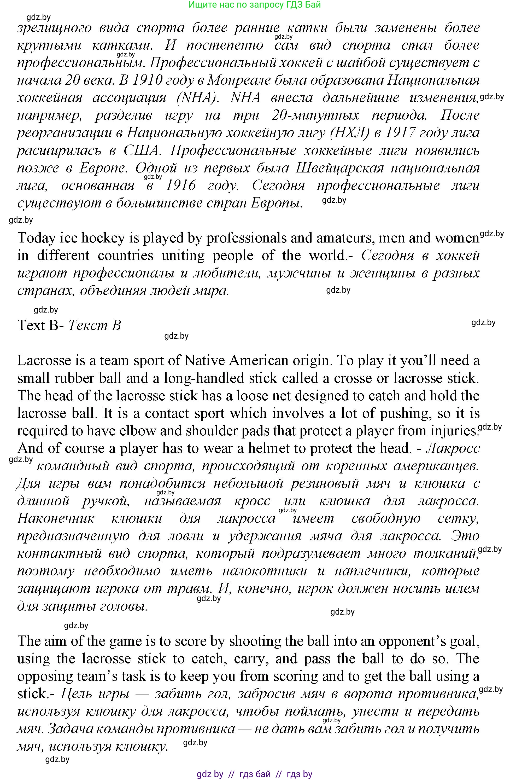 Английский язык (english), 11 класс Учебник (Student's book), авторы: Демченко Наталья Валентиновна, Бушуева Эдите Владиславовна, Севрюкова Татьяна Юрьевна, Лапицкая Людмила Михайловна (Lapitskaya Ludmila), Романчук Вероника Романовна, издательство Вышэйшая школа, Минск, 2022, розового цвета, Часть ( Part) 2, страница 15, номер 2, Решение 1 (продолжение 4)