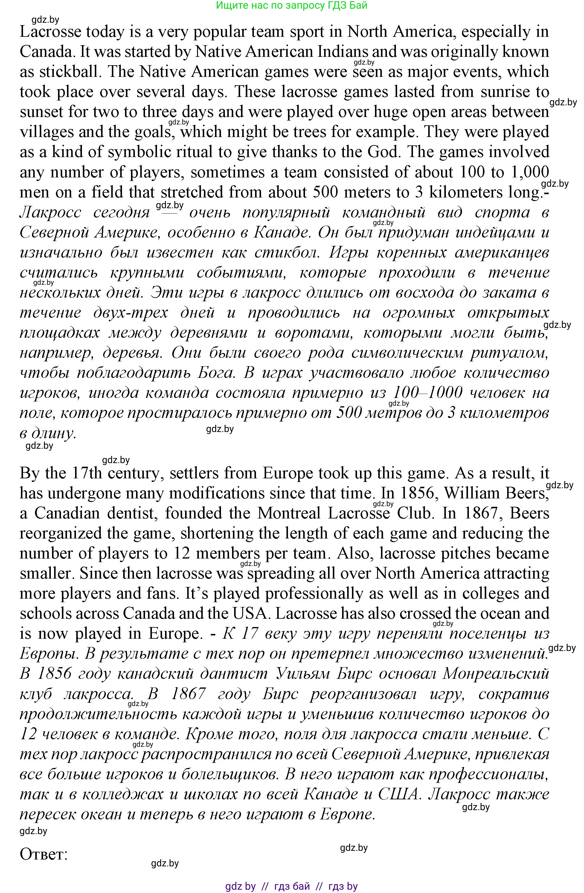 Английский язык (english), 11 класс Учебник (Student's book), авторы: Демченко Наталья Валентиновна, Бушуева Эдите Владиславовна, Севрюкова Татьяна Юрьевна, Лапицкая Людмила Михайловна (Lapitskaya Ludmila), Романчук Вероника Романовна, издательство Вышэйшая школа, Минск, 2022, розового цвета, Часть ( Part) 2, страница 15, номер 2, Решение 1 (продолжение 5)
