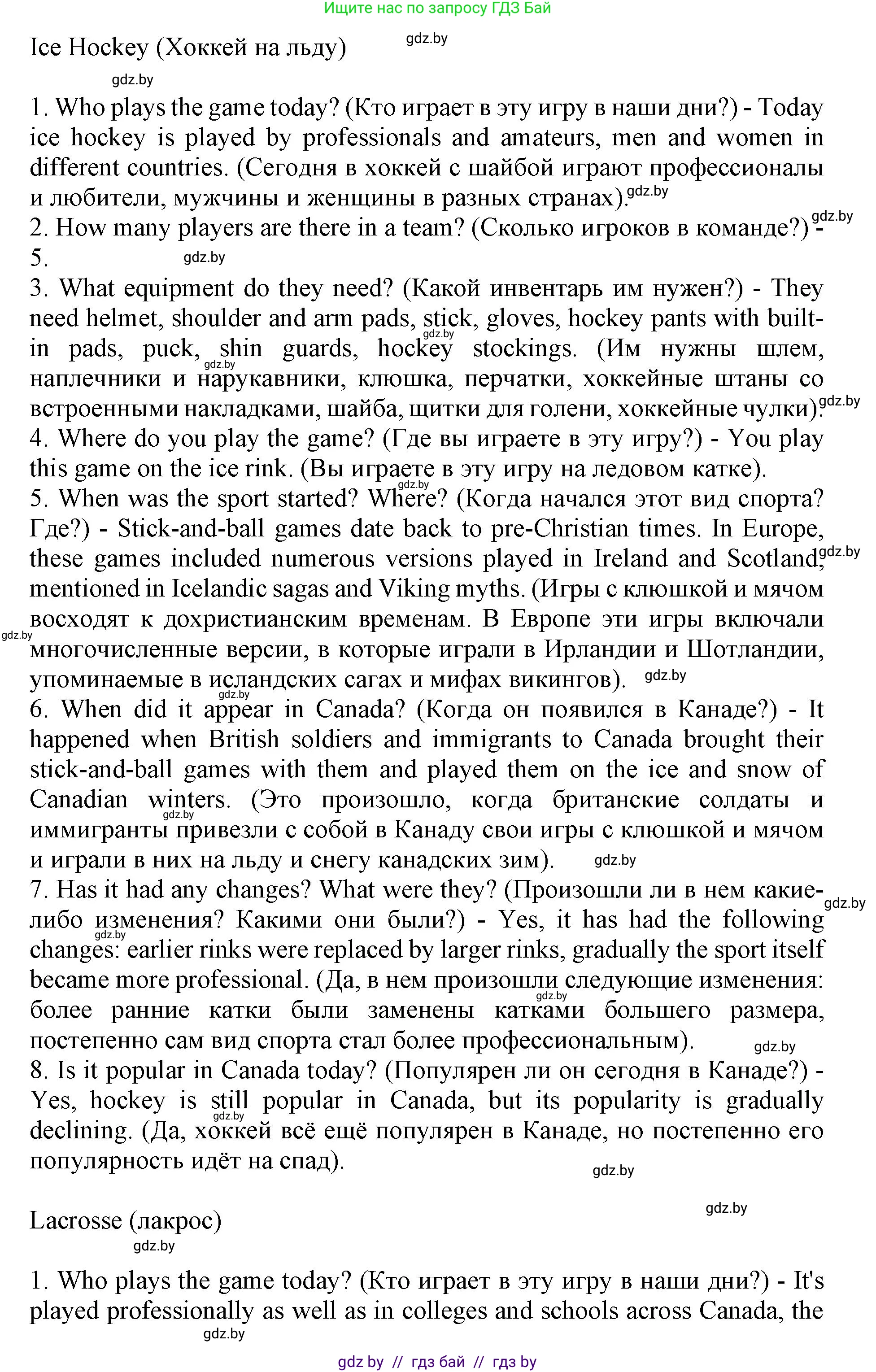 Английский язык (english), 11 класс Учебник (Student's book), авторы: Демченко Наталья Валентиновна, Бушуева Эдите Владиславовна, Севрюкова Татьяна Юрьевна, Лапицкая Людмила Михайловна (Lapitskaya Ludmila), Романчук Вероника Романовна, издательство Вышэйшая школа, Минск, 2022, розового цвета, Часть ( Part) 2, страница 15, номер 2, Решение 1 (продолжение 6)