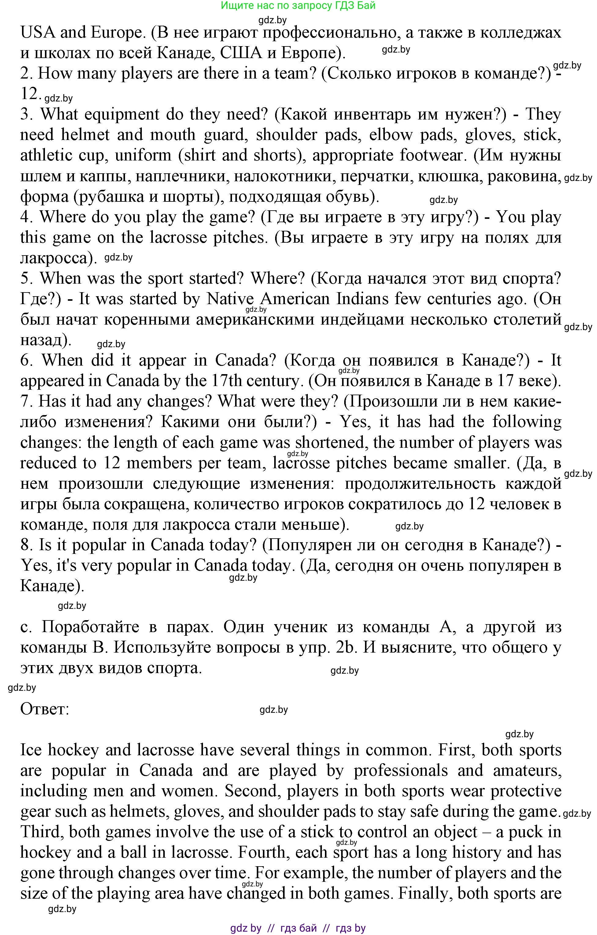 Английский язык (english), 11 класс Учебник (Student's book), авторы: Демченко Наталья Валентиновна, Бушуева Эдите Владиславовна, Севрюкова Татьяна Юрьевна, Лапицкая Людмила Михайловна (Lapitskaya Ludmila), Романчук Вероника Романовна, издательство Вышэйшая школа, Минск, 2022, розового цвета, Часть ( Part) 2, страница 15, номер 2, Решение 1 (продолжение 7)