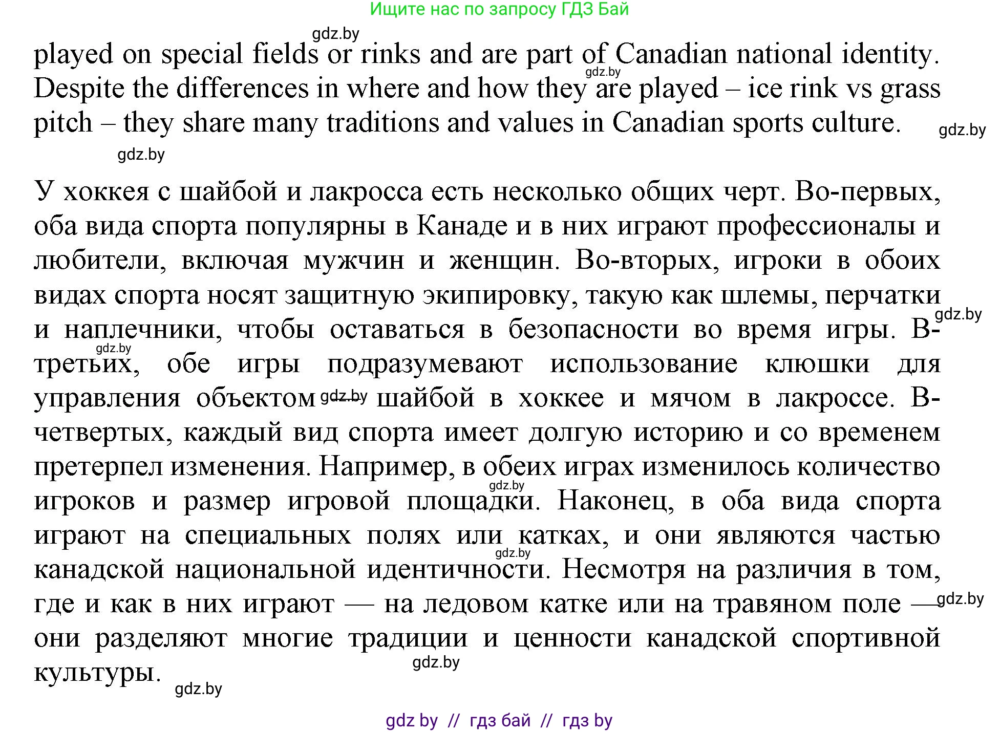 Английский язык (english), 11 класс Учебник (Student's book), авторы: Демченко Наталья Валентиновна, Бушуева Эдите Владиславовна, Севрюкова Татьяна Юрьевна, Лапицкая Людмила Михайловна (Lapitskaya Ludmila), Романчук Вероника Романовна, издательство Вышэйшая школа, Минск, 2022, розового цвета, Часть ( Part) 2, страница 15, номер 2, Решение 1 (продолжение 8)