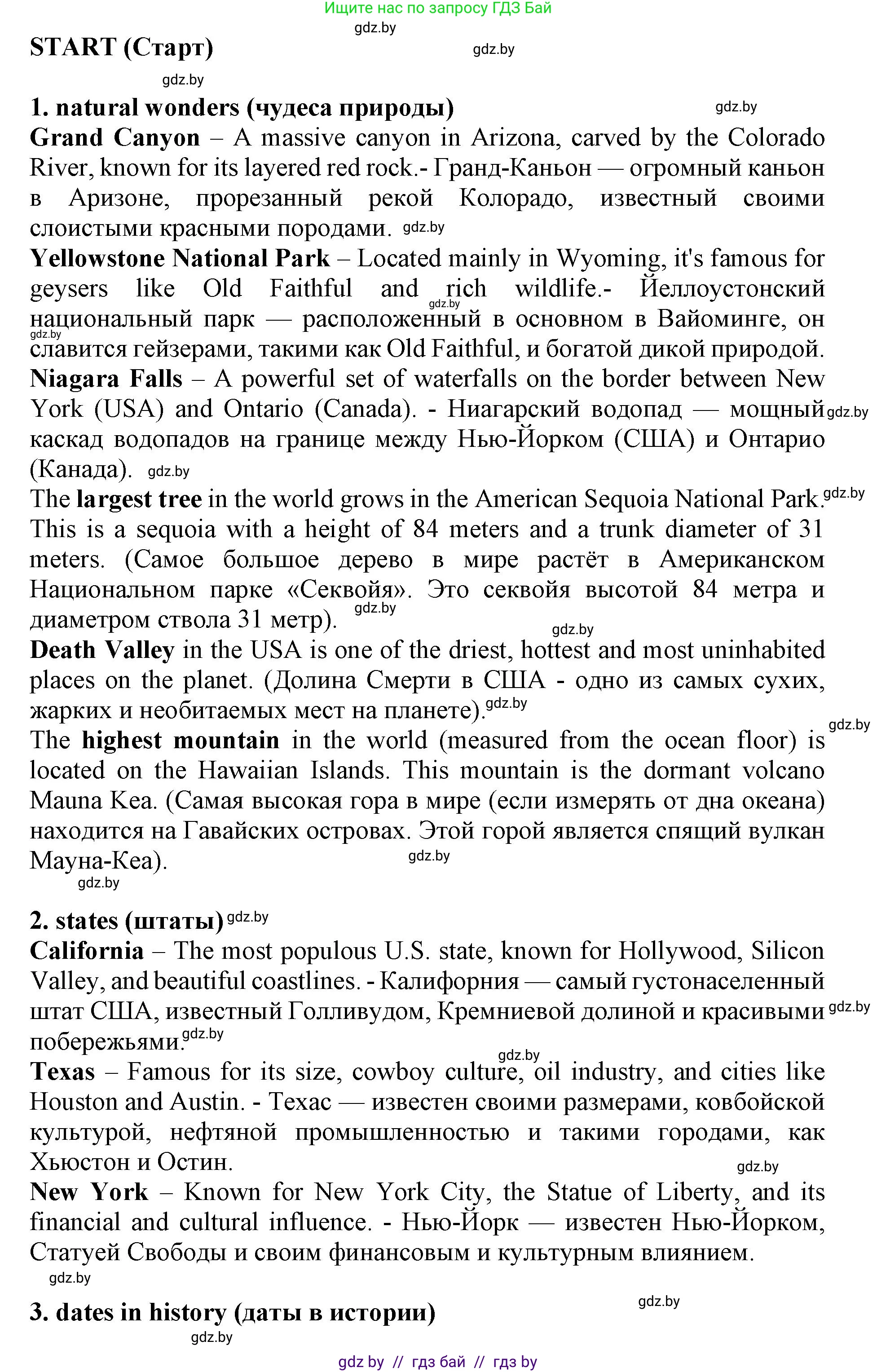Английский язык (english), 11 класс Учебник (Student's book), авторы: Демченко Наталья Валентиновна, Бушуева Эдите Владиславовна, Севрюкова Татьяна Юрьевна, Лапицкая Людмила Михайловна (Lapitskaya Ludmila), Романчук Вероника Романовна, издательство Вышэйшая школа, Минск, 2022, розового цвета, Часть ( Part) 2, страница 20, номер 2, Решение 1 (продолжение 2)