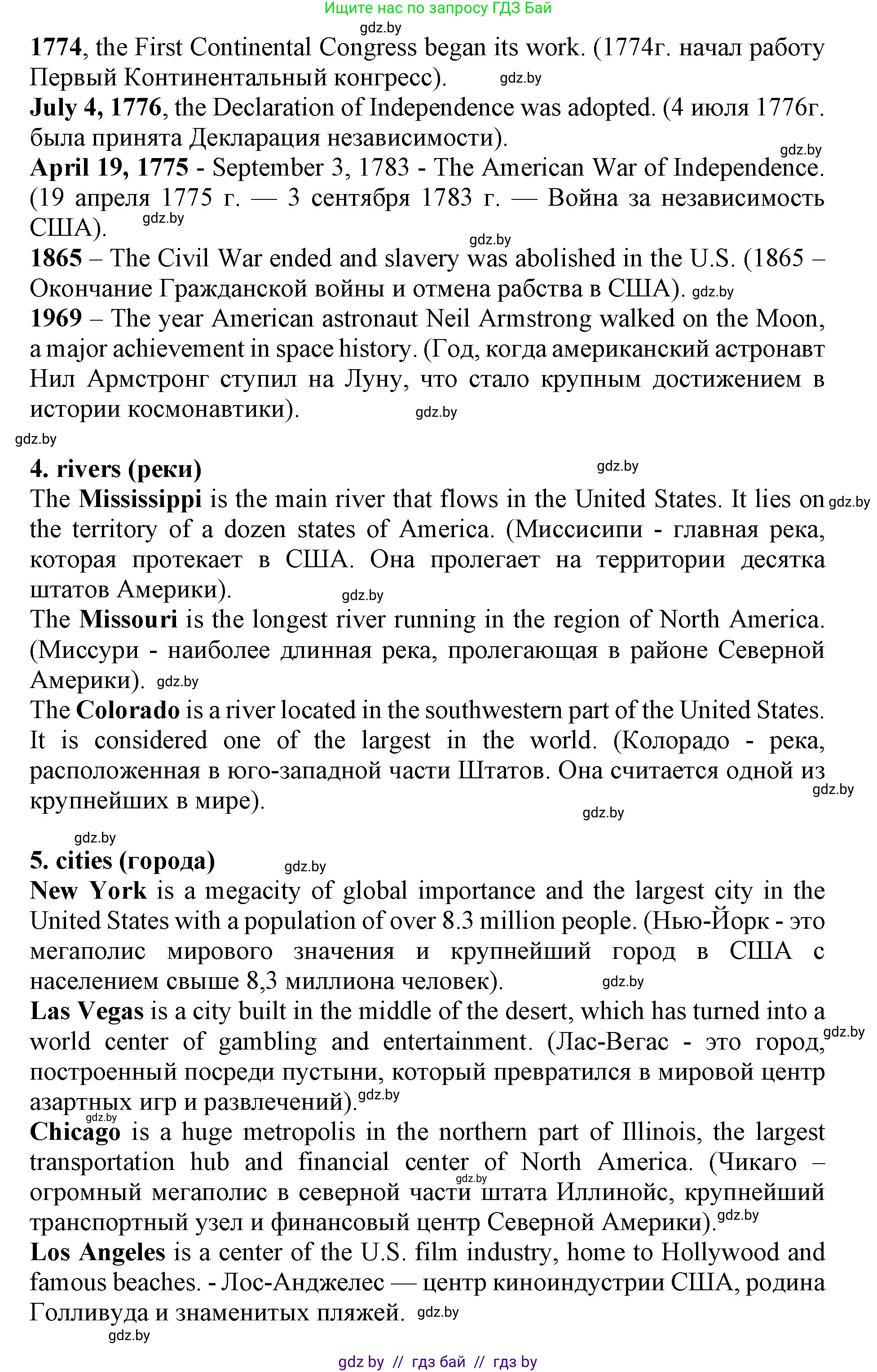 Английский язык (english), 11 класс Учебник (Student's book), авторы: Демченко Наталья Валентиновна, Бушуева Эдите Владиславовна, Севрюкова Татьяна Юрьевна, Лапицкая Людмила Михайловна (Lapitskaya Ludmila), Романчук Вероника Романовна, издательство Вышэйшая школа, Минск, 2022, розового цвета, Часть ( Part) 2, страница 20, номер 2, Решение 1 (продолжение 3)