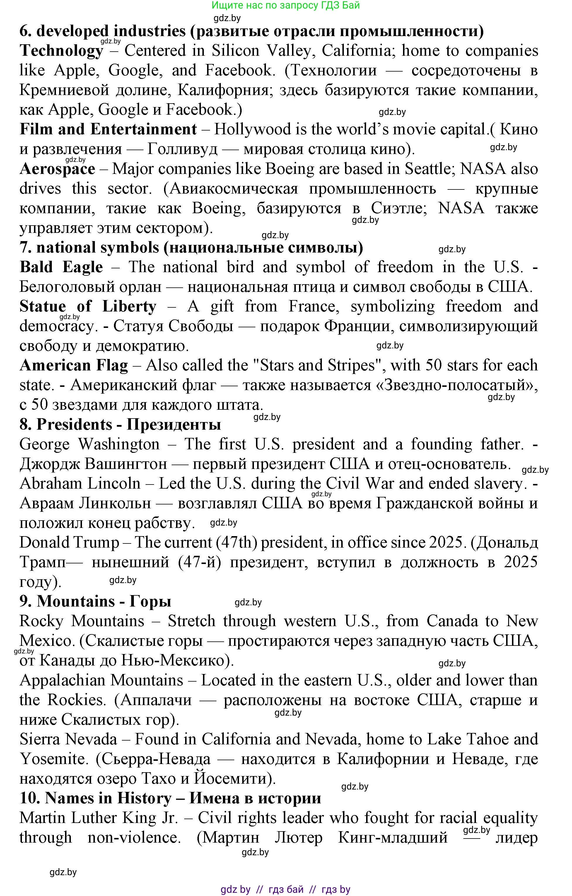 Английский язык (english), 11 класс Учебник (Student's book), авторы: Демченко Наталья Валентиновна, Бушуева Эдите Владиславовна, Севрюкова Татьяна Юрьевна, Лапицкая Людмила Михайловна (Lapitskaya Ludmila), Романчук Вероника Романовна, издательство Вышэйшая школа, Минск, 2022, розового цвета, Часть ( Part) 2, страница 20, номер 2, Решение 1 (продолжение 4)