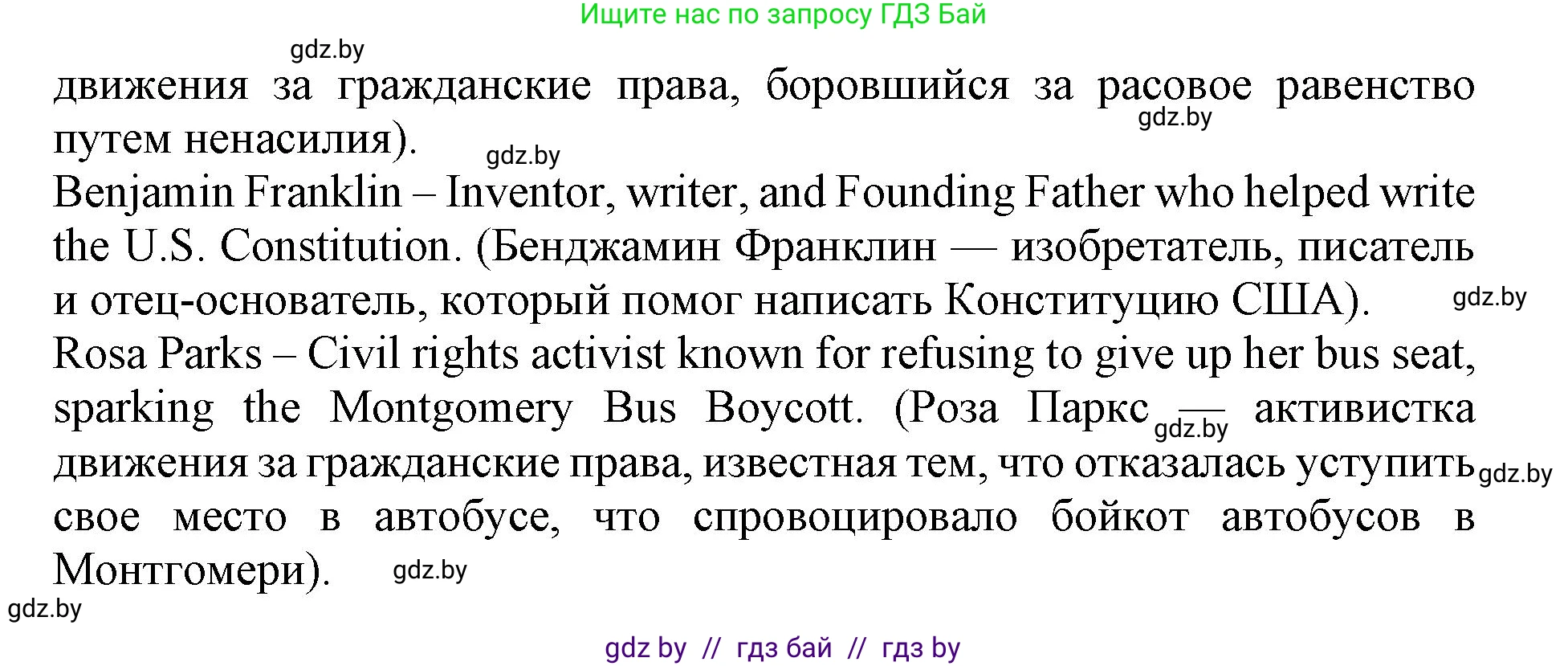 Английский язык (english), 11 класс Учебник (Student's book), авторы: Демченко Наталья Валентиновна, Бушуева Эдите Владиславовна, Севрюкова Татьяна Юрьевна, Лапицкая Людмила Михайловна (Lapitskaya Ludmila), Романчук Вероника Романовна, издательство Вышэйшая школа, Минск, 2022, розового цвета, Часть ( Part) 2, страница 20, номер 2, Решение 1 (продолжение 5)