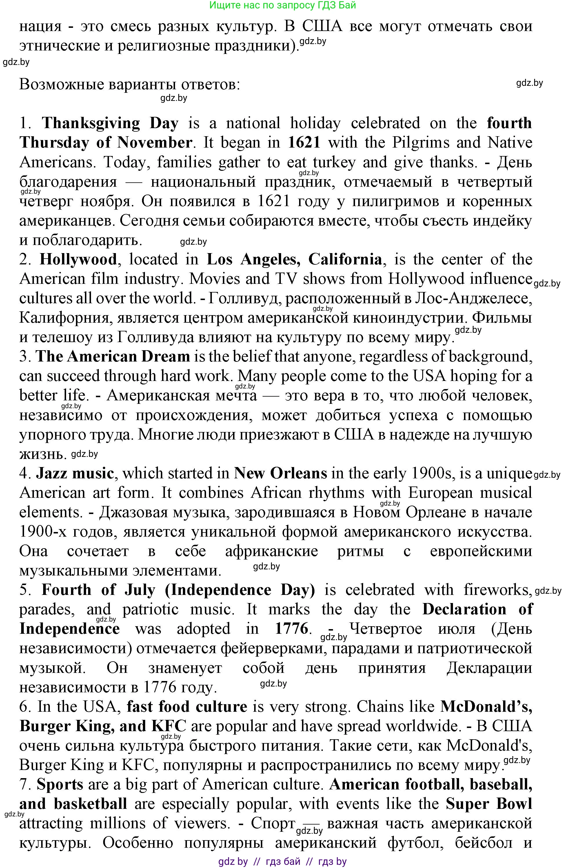 Английский язык (english), 11 класс Учебник (Student's book), авторы: Демченко Наталья Валентиновна, Бушуева Эдите Владиславовна, Севрюкова Татьяна Юрьевна, Лапицкая Людмила Михайловна (Lapitskaya Ludmila), Романчук Вероника Романовна, издательство Вышэйшая школа, Минск, 2022, розового цвета, Часть ( Part) 2, страница 20, номер 3, Решение 1 (продолжение 4)