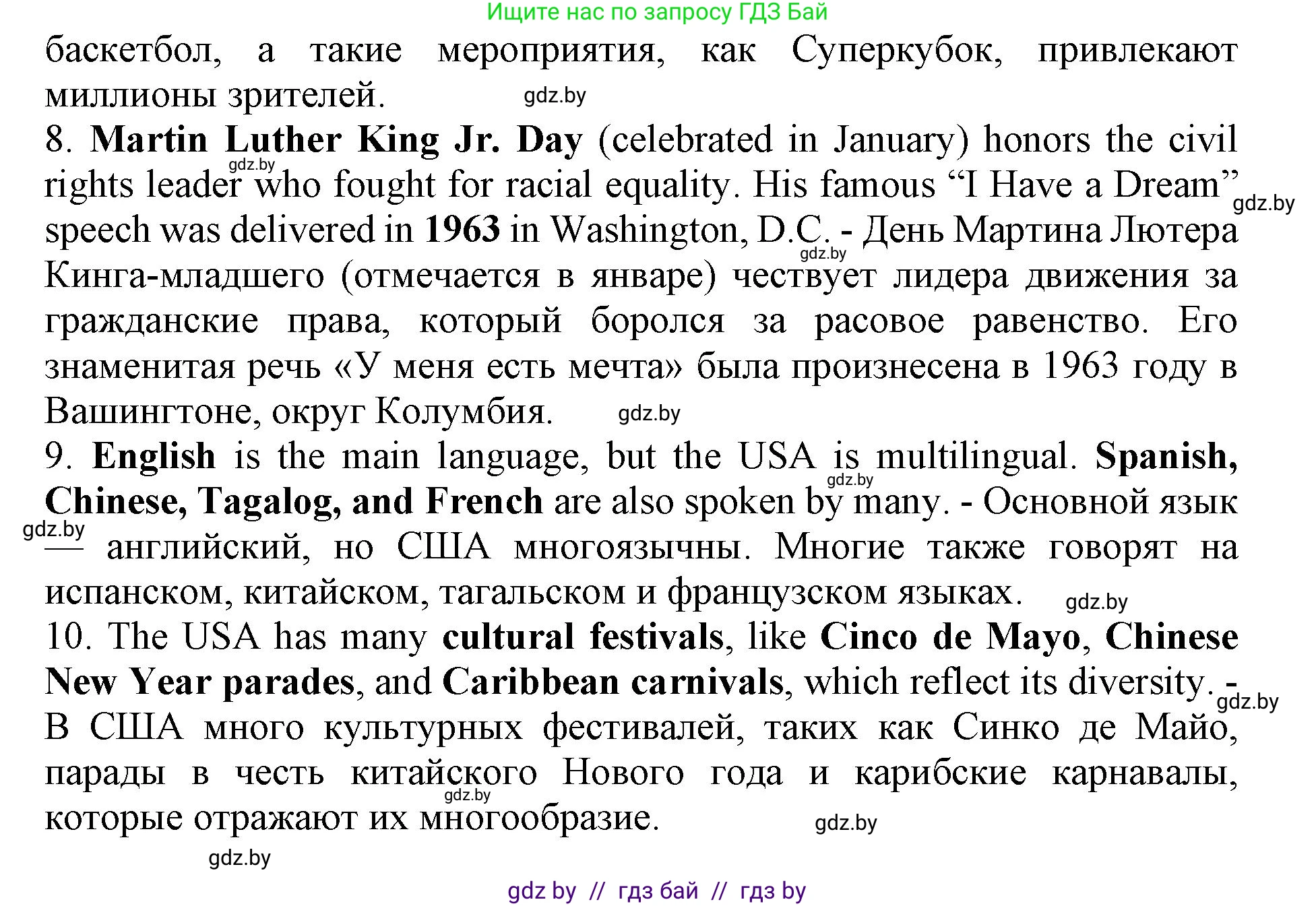 Английский язык (english), 11 класс Учебник (Student's book), авторы: Демченко Наталья Валентиновна, Бушуева Эдите Владиславовна, Севрюкова Татьяна Юрьевна, Лапицкая Людмила Михайловна (Lapitskaya Ludmila), Романчук Вероника Романовна, издательство Вышэйшая школа, Минск, 2022, розового цвета, Часть ( Part) 2, страница 20, номер 3, Решение 1 (продолжение 5)