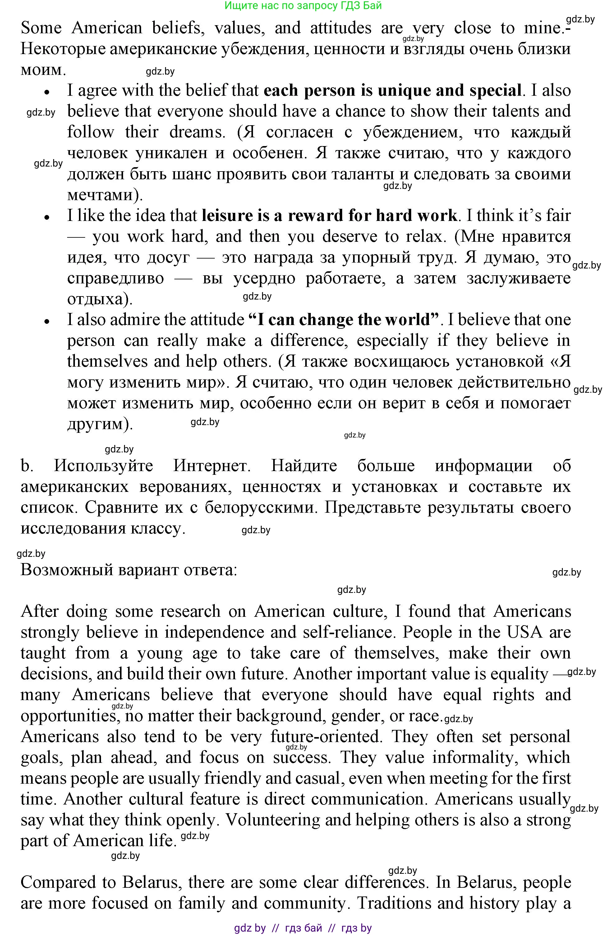 Английский язык (english), 11 класс Учебник (Student's book), авторы: Демченко Наталья Валентиновна, Бушуева Эдите Владиславовна, Севрюкова Татьяна Юрьевна, Лапицкая Людмила Михайловна (Lapitskaya Ludmila), Романчук Вероника Романовна, издательство Вышэйшая школа, Минск, 2022, розового цвета, Часть ( Part) 2, страница 22, номер 4, Решение 1 (продолжение 2)