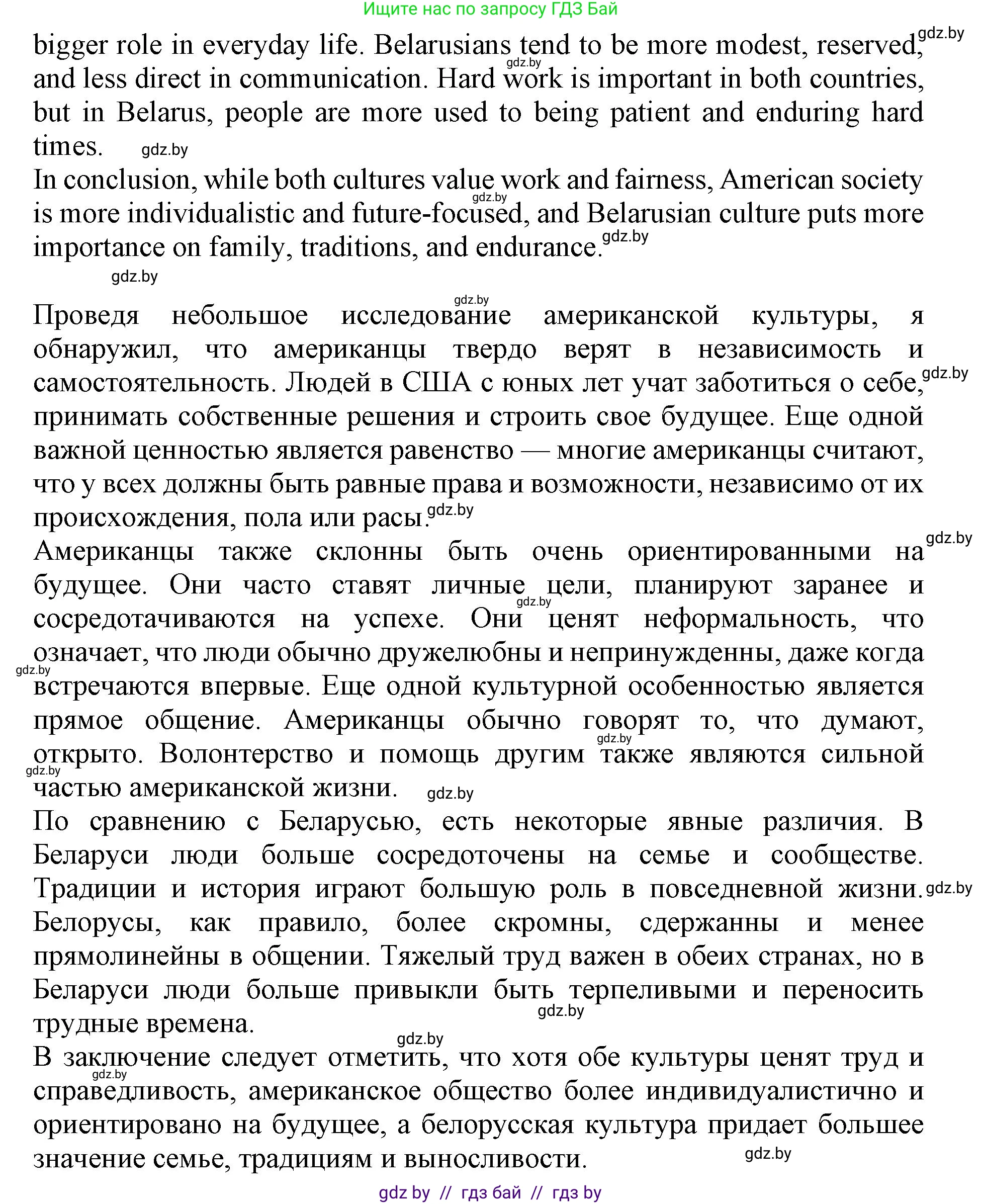 Английский язык (english), 11 класс Учебник (Student's book), авторы: Демченко Наталья Валентиновна, Бушуева Эдите Владиславовна, Севрюкова Татьяна Юрьевна, Лапицкая Людмила Михайловна (Lapitskaya Ludmila), Романчук Вероника Романовна, издательство Вышэйшая школа, Минск, 2022, розового цвета, Часть ( Part) 2, страница 22, номер 4, Решение 1 (продолжение 3)