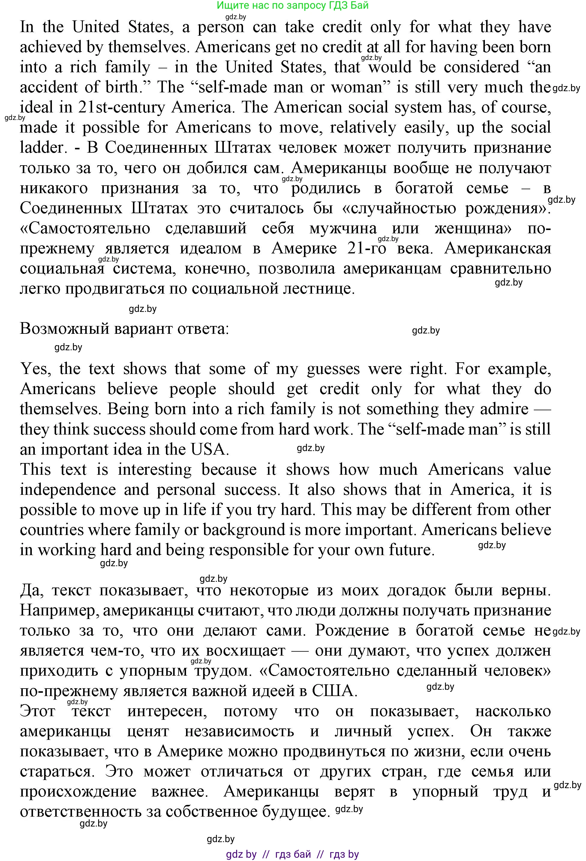 Английский язык (english), 11 класс Учебник (Student's book), авторы: Демченко Наталья Валентиновна, Бушуева Эдите Владиславовна, Севрюкова Татьяна Юрьевна, Лапицкая Людмила Михайловна (Lapitskaya Ludmila), Романчук Вероника Романовна, издательство Вышэйшая школа, Минск, 2022, розового цвета, Часть ( Part) 2, страница 23, номер 1, Решение 1 (продолжение 2)