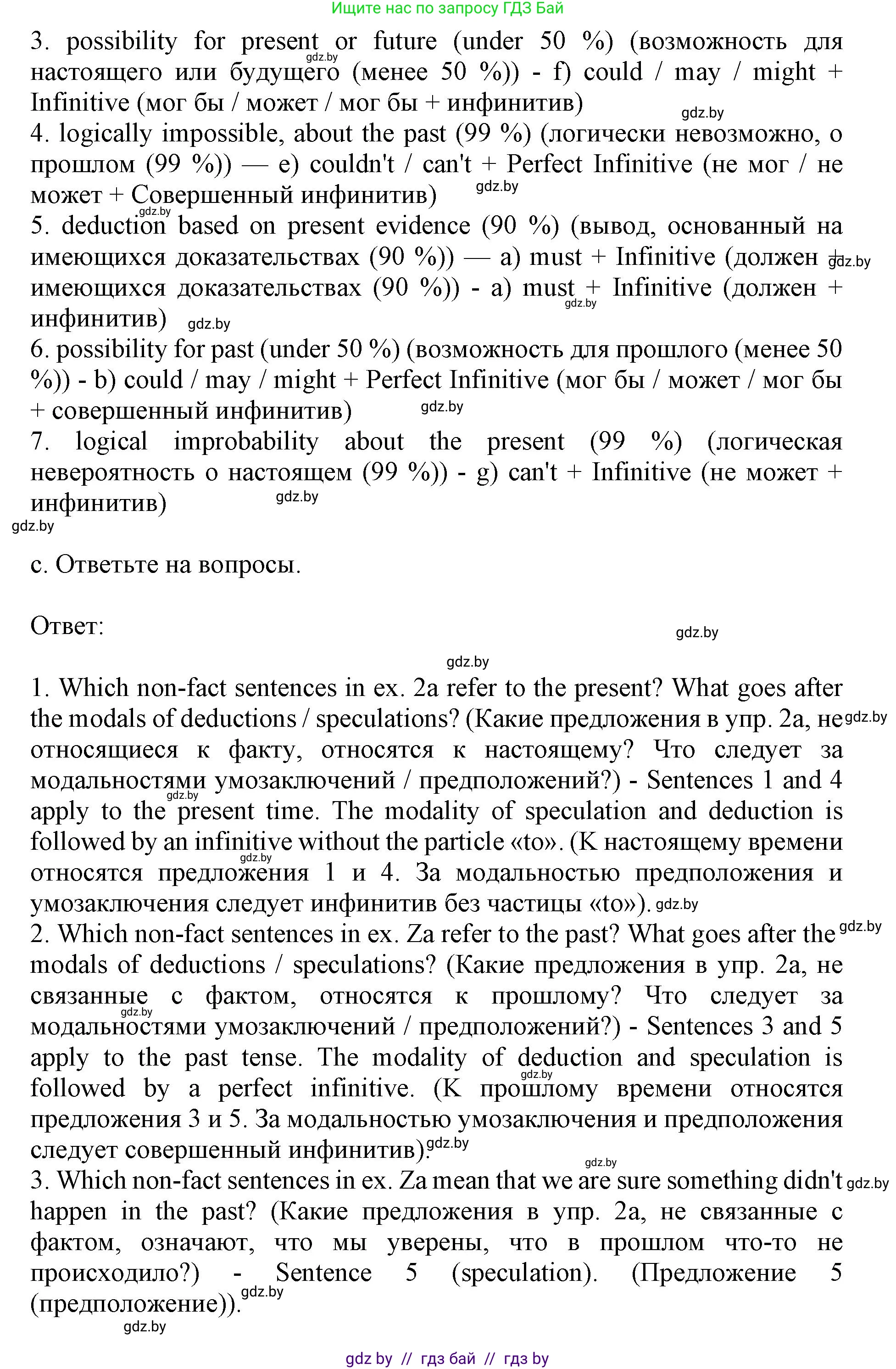 Английский язык (english), 11 класс Учебник (Student's book), авторы: Демченко Наталья Валентиновна, Бушуева Эдите Владиславовна, Севрюкова Татьяна Юрьевна, Лапицкая Людмила Михайловна (Lapitskaya Ludmila), Романчук Вероника Романовна, издательство Вышэйшая школа, Минск, 2022, розового цвета, Часть ( Part) 2, страница 23, номер 2, Решение 1 (продолжение 2)