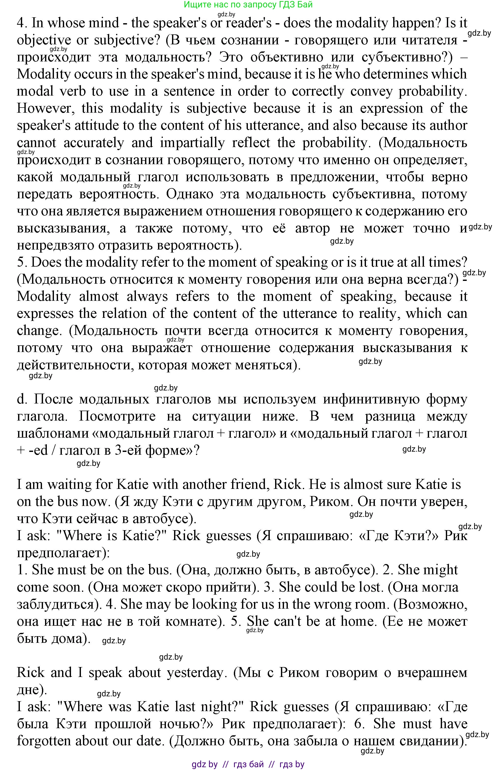 Английский язык (english), 11 класс Учебник (Student's book), авторы: Демченко Наталья Валентиновна, Бушуева Эдите Владиславовна, Севрюкова Татьяна Юрьевна, Лапицкая Людмила Михайловна (Lapitskaya Ludmila), Романчук Вероника Романовна, издательство Вышэйшая школа, Минск, 2022, розового цвета, Часть ( Part) 2, страница 23, номер 2, Решение 1 (продолжение 3)