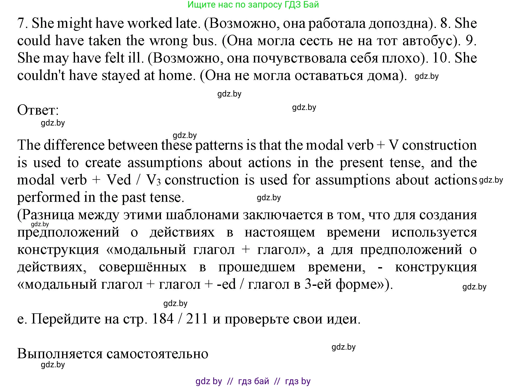 Английский язык (english), 11 класс Учебник (Student's book), авторы: Демченко Наталья Валентиновна, Бушуева Эдите Владиславовна, Севрюкова Татьяна Юрьевна, Лапицкая Людмила Михайловна (Lapitskaya Ludmila), Романчук Вероника Романовна, издательство Вышэйшая школа, Минск, 2022, розового цвета, Часть ( Part) 2, страница 23, номер 2, Решение 1 (продолжение 4)