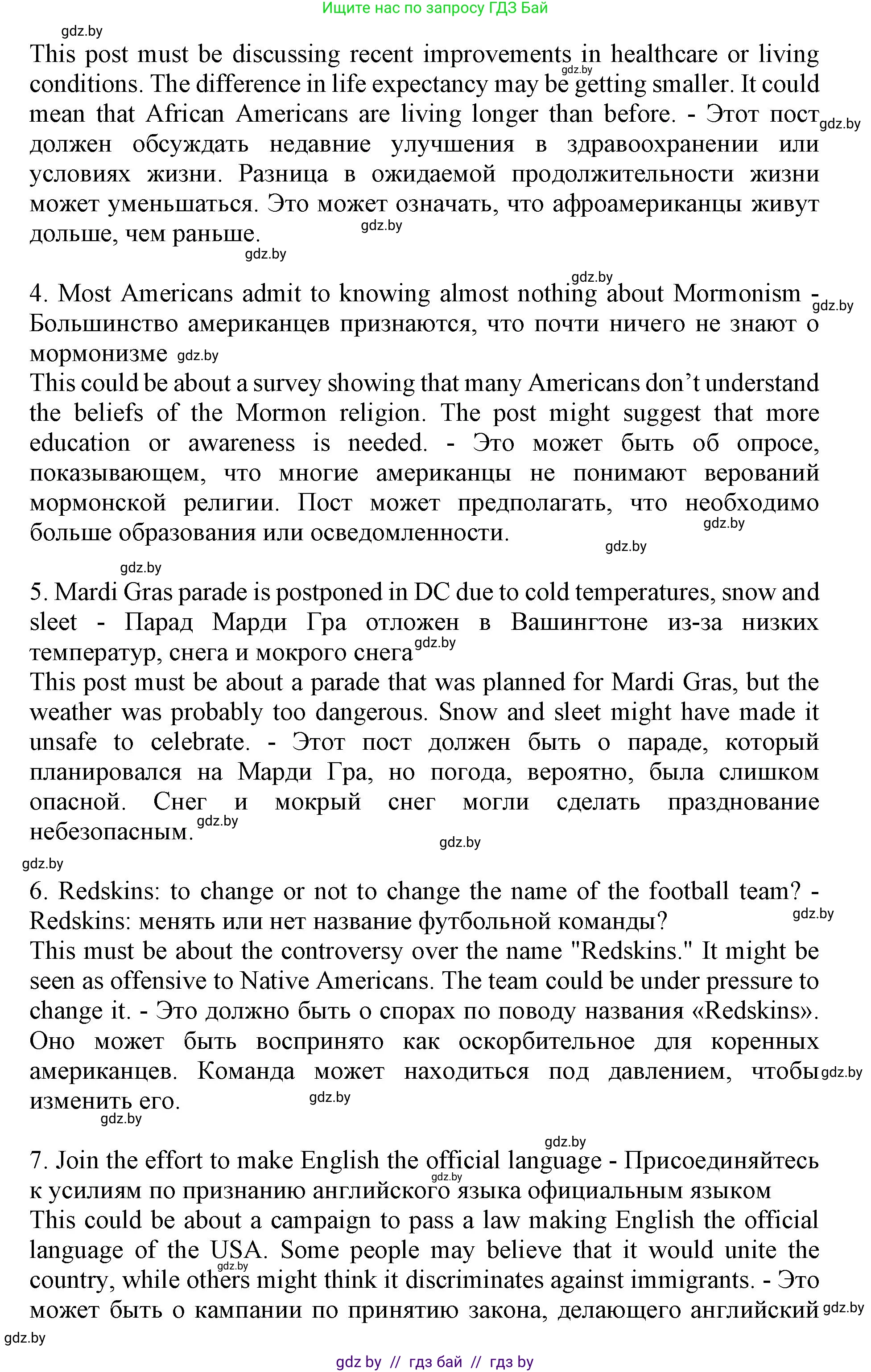 Английский язык (english), 11 класс Учебник (Student's book), авторы: Демченко Наталья Валентиновна, Бушуева Эдите Владиславовна, Севрюкова Татьяна Юрьевна, Лапицкая Людмила Михайловна (Lapitskaya Ludmila), Романчук Вероника Романовна, издательство Вышэйшая школа, Минск, 2022, розового цвета, Часть ( Part) 2, страница 25, номер 3, Решение 1 (продолжение 3)