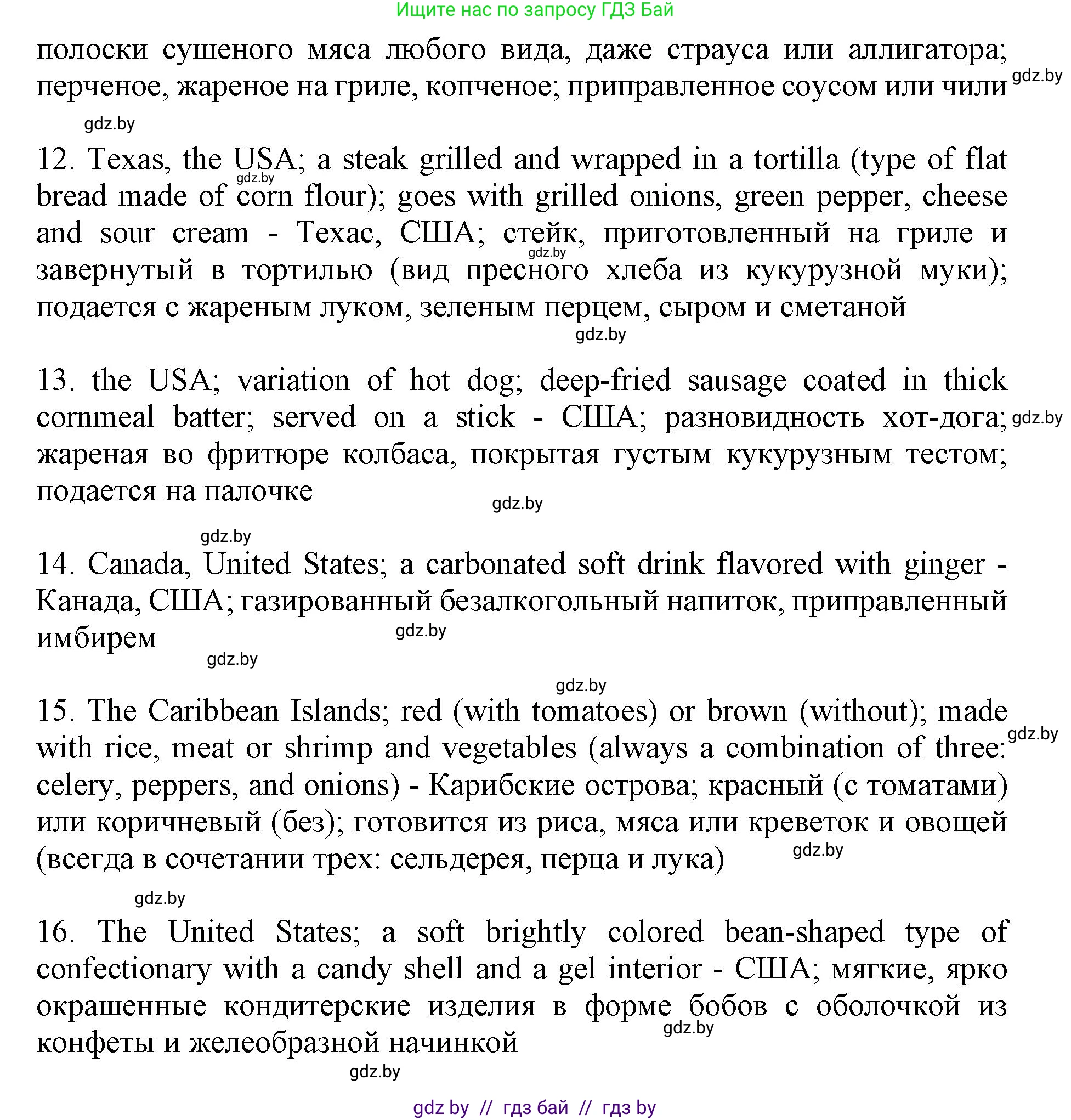 Английский язык (english), 11 класс Учебник (Student's book), авторы: Демченко Наталья Валентиновна, Бушуева Эдите Владиславовна, Севрюкова Татьяна Юрьевна, Лапицкая Людмила Михайловна (Lapitskaya Ludmila), Романчук Вероника Романовна, издательство Вышэйшая школа, Минск, 2022, розового цвета, Часть ( Part) 2, страница 26, номер 4, Решение 1 (продолжение 6)