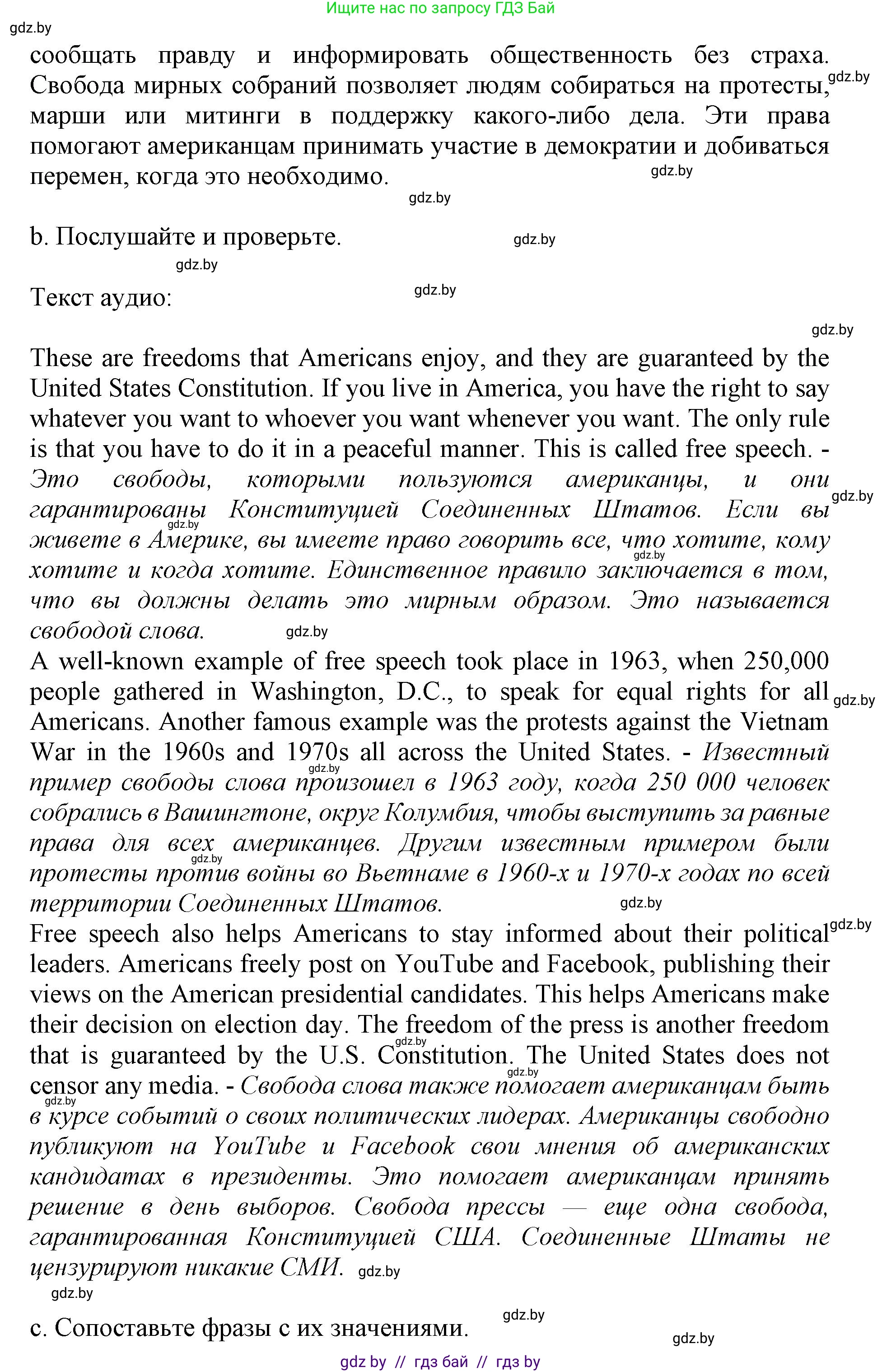 Английский язык (english), 11 класс Учебник (Student's book), авторы: Демченко Наталья Валентиновна, Бушуева Эдите Владиславовна, Севрюкова Татьяна Юрьевна, Лапицкая Людмила Михайловна (Lapitskaya Ludmila), Романчук Вероника Романовна, издательство Вышэйшая школа, Минск, 2022, розового цвета, Часть ( Part) 2, страница 28, номер 2, Решение 1 (продолжение 2)