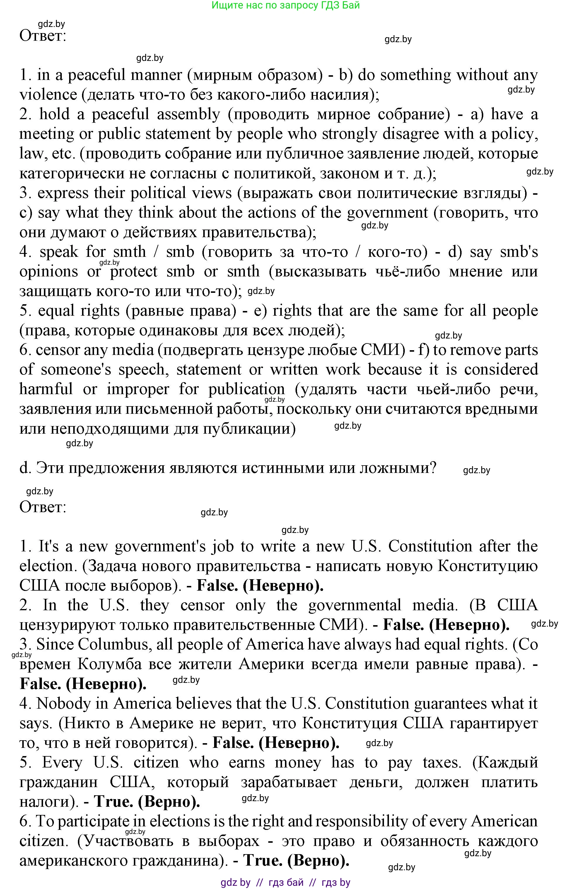 Английский язык (english), 11 класс Учебник (Student's book), авторы: Демченко Наталья Валентиновна, Бушуева Эдите Владиславовна, Севрюкова Татьяна Юрьевна, Лапицкая Людмила Михайловна (Lapitskaya Ludmila), Романчук Вероника Романовна, издательство Вышэйшая школа, Минск, 2022, розового цвета, Часть ( Part) 2, страница 28, номер 2, Решение 1 (продолжение 3)