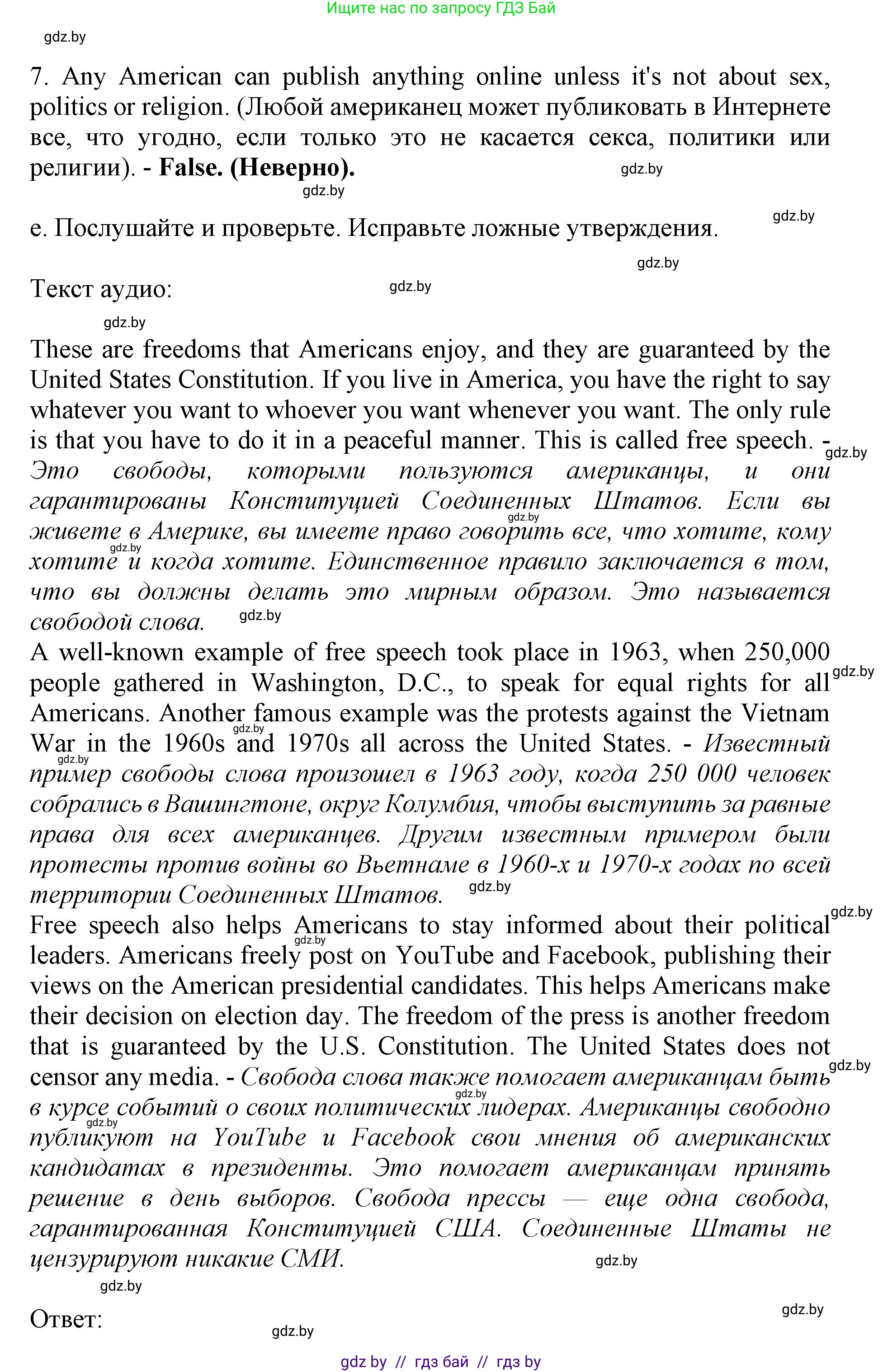 Английский язык (english), 11 класс Учебник (Student's book), авторы: Демченко Наталья Валентиновна, Бушуева Эдите Владиславовна, Севрюкова Татьяна Юрьевна, Лапицкая Людмила Михайловна (Lapitskaya Ludmila), Романчук Вероника Романовна, издательство Вышэйшая школа, Минск, 2022, розового цвета, Часть ( Part) 2, страница 28, номер 2, Решение 1 (продолжение 4)