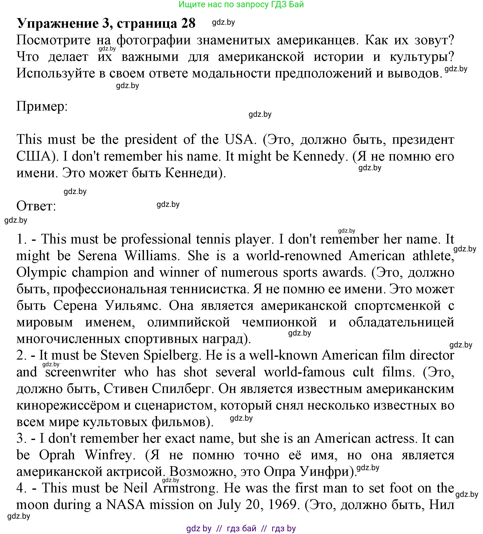 Английский язык (english), 11 класс Учебник (Student's book), авторы: Демченко Наталья Валентиновна, Бушуева Эдите Владиславовна, Севрюкова Татьяна Юрьевна, Лапицкая Людмила Михайловна (Lapitskaya Ludmila), Романчук Вероника Романовна, издательство Вышэйшая школа, Минск, 2022, розового цвета, Часть ( Part) 2, страница 29, номер 3, Решение 1