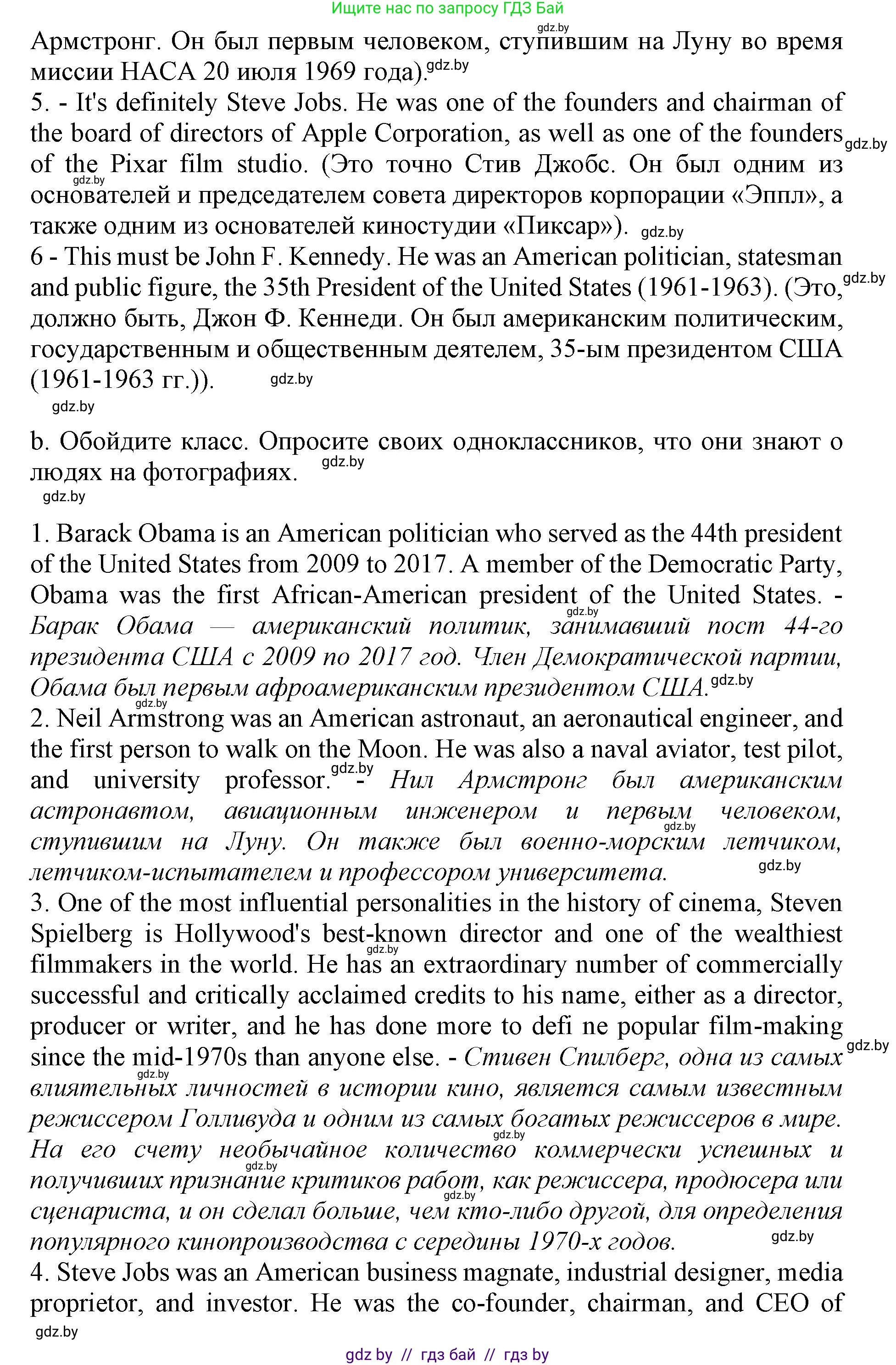 Английский язык (english), 11 класс Учебник (Student's book), авторы: Демченко Наталья Валентиновна, Бушуева Эдите Владиславовна, Севрюкова Татьяна Юрьевна, Лапицкая Людмила Михайловна (Lapitskaya Ludmila), Романчук Вероника Романовна, издательство Вышэйшая школа, Минск, 2022, розового цвета, Часть ( Part) 2, страница 29, номер 3, Решение 1 (продолжение 2)