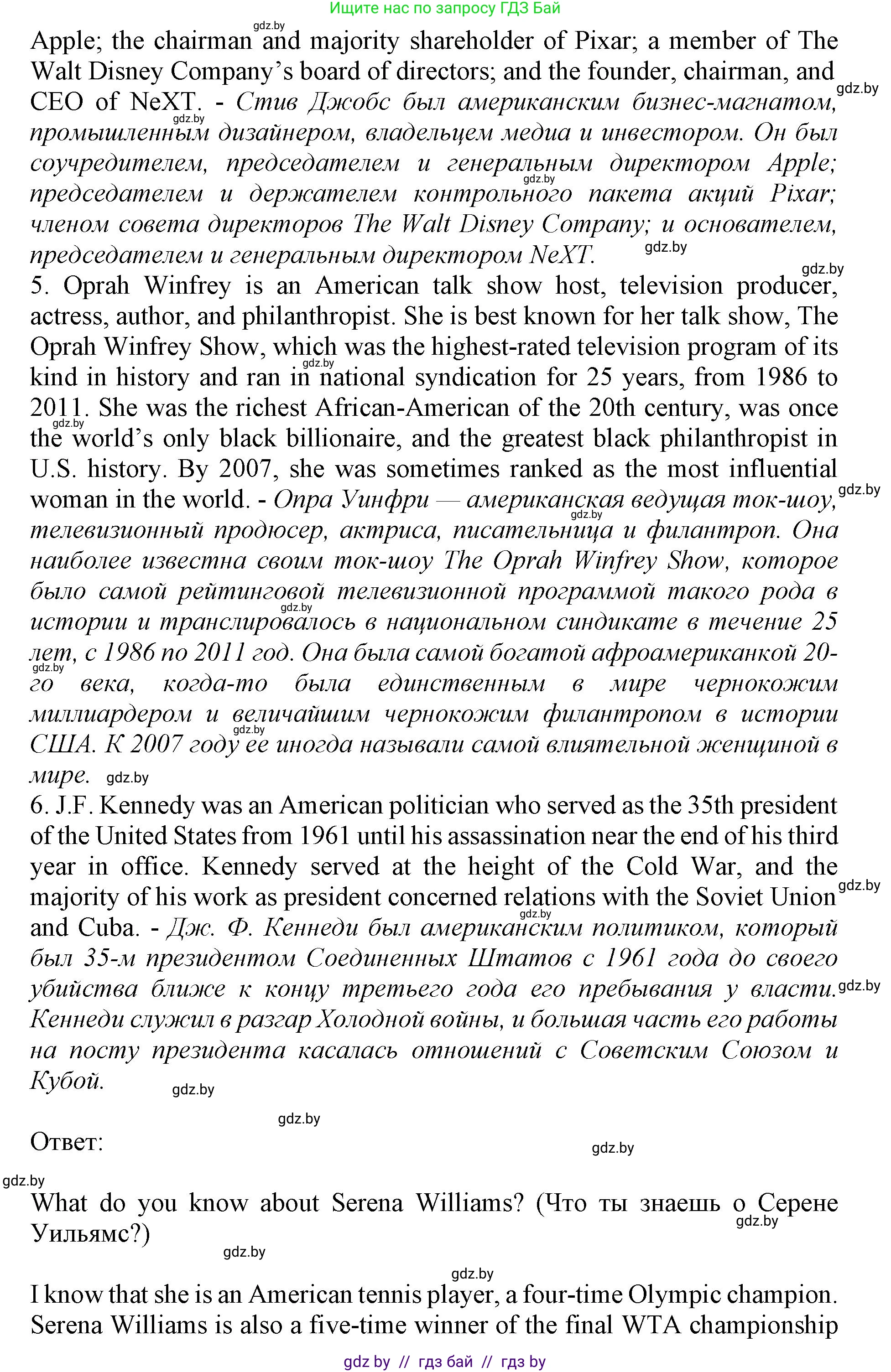 Английский язык (english), 11 класс Учебник (Student's book), авторы: Демченко Наталья Валентиновна, Бушуева Эдите Владиславовна, Севрюкова Татьяна Юрьевна, Лапицкая Людмила Михайловна (Lapitskaya Ludmila), Романчук Вероника Романовна, издательство Вышэйшая школа, Минск, 2022, розового цвета, Часть ( Part) 2, страница 29, номер 3, Решение 1 (продолжение 3)