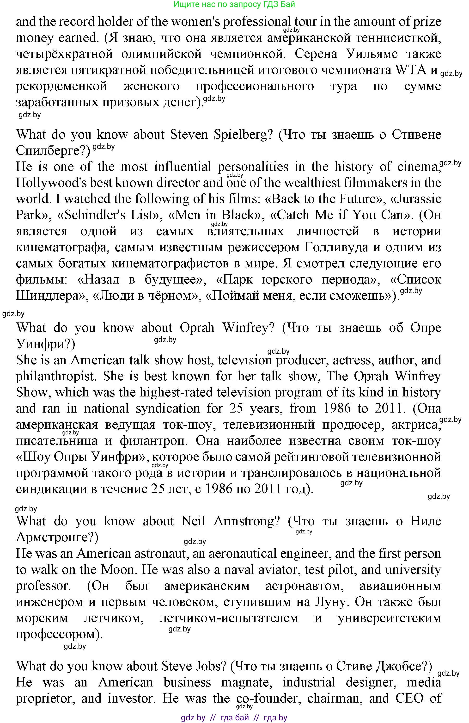 Английский язык (english), 11 класс Учебник (Student's book), авторы: Демченко Наталья Валентиновна, Бушуева Эдите Владиславовна, Севрюкова Татьяна Юрьевна, Лапицкая Людмила Михайловна (Lapitskaya Ludmila), Романчук Вероника Романовна, издательство Вышэйшая школа, Минск, 2022, розового цвета, Часть ( Part) 2, страница 29, номер 3, Решение 1 (продолжение 4)