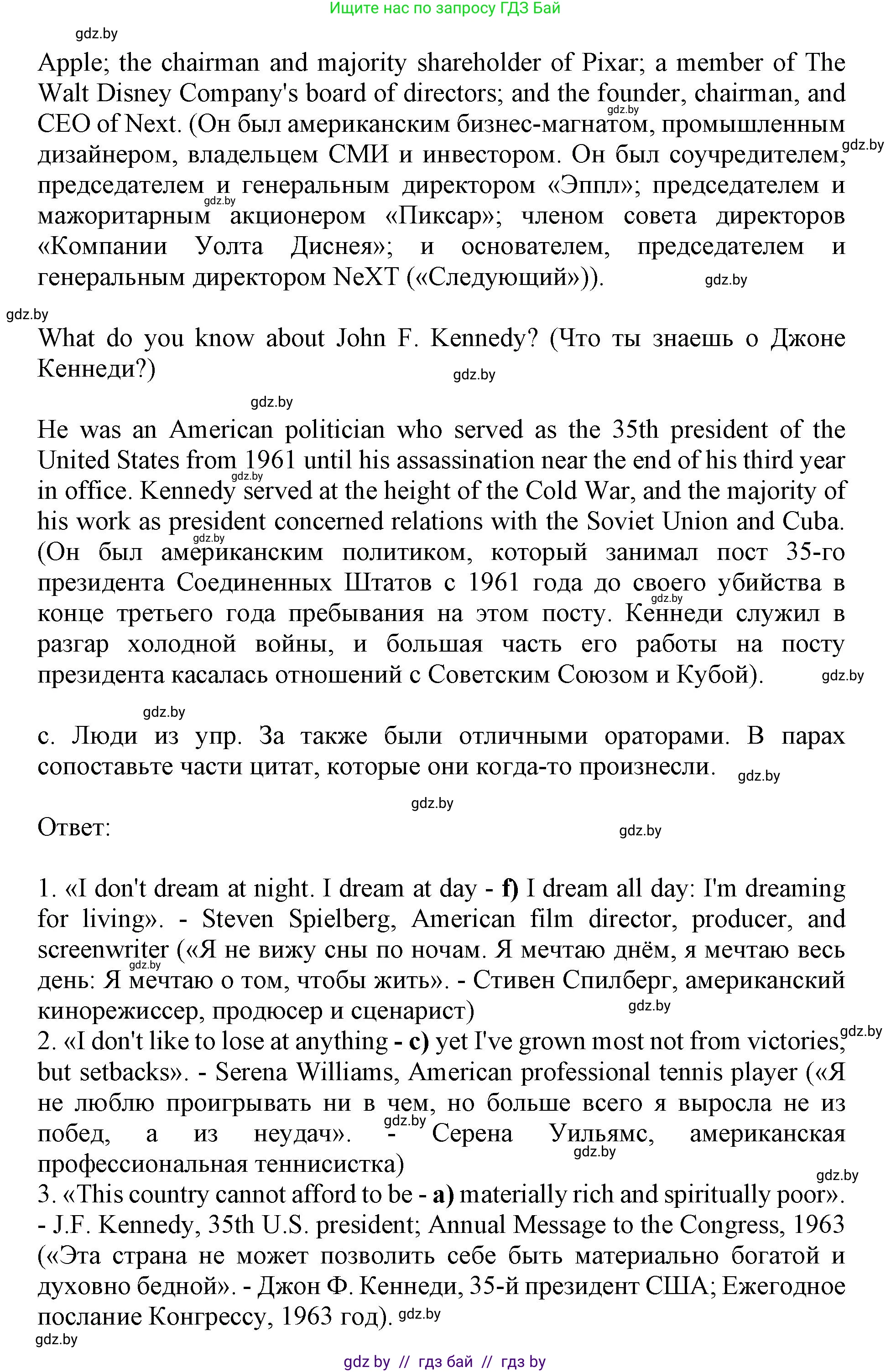 Английский язык (english), 11 класс Учебник (Student's book), авторы: Демченко Наталья Валентиновна, Бушуева Эдите Владиславовна, Севрюкова Татьяна Юрьевна, Лапицкая Людмила Михайловна (Lapitskaya Ludmila), Романчук Вероника Романовна, издательство Вышэйшая школа, Минск, 2022, розового цвета, Часть ( Part) 2, страница 29, номер 3, Решение 1 (продолжение 5)